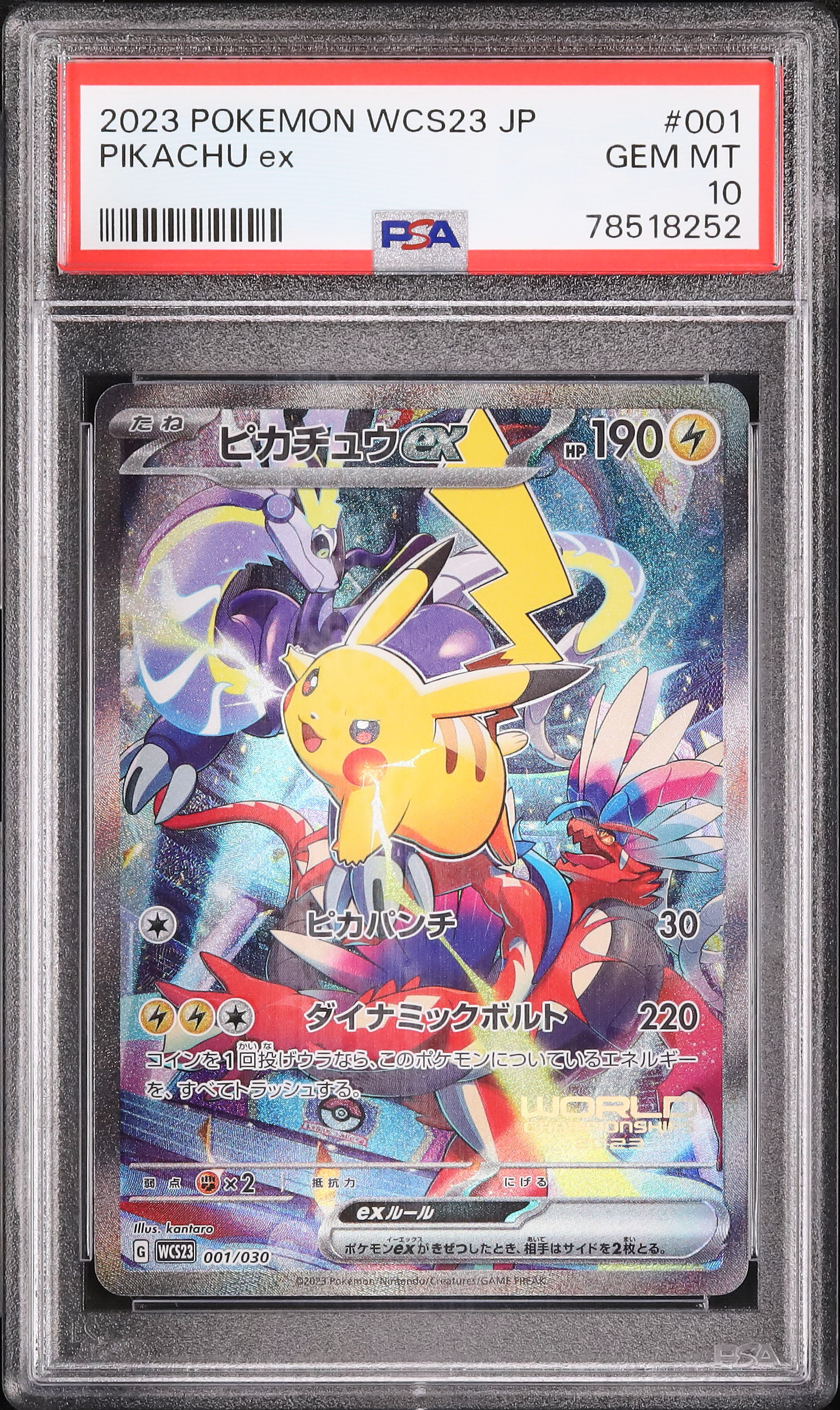 2023 Pikachu ex PSA 10 Full Art - Cardova Japan