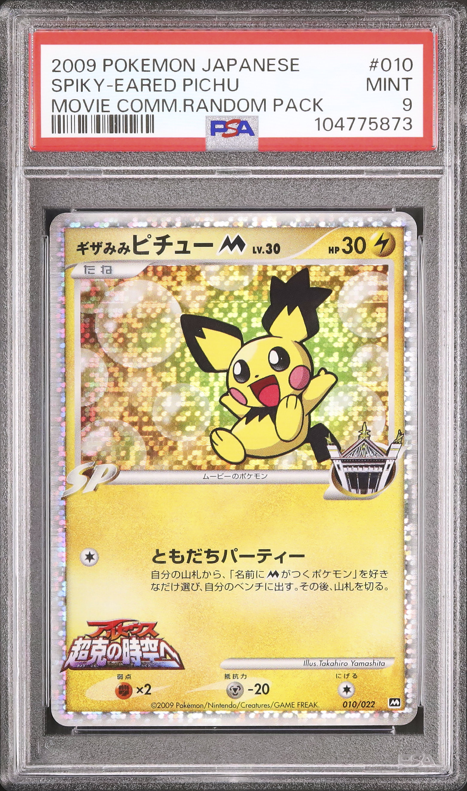 2009 Spiky-Eared Pichu M PSA 9 Holo