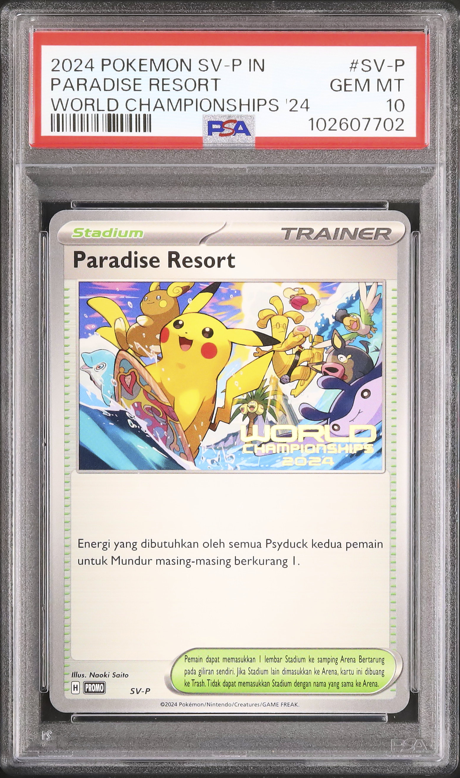 ポケモンカード PSA10 パラダイスリゾート 2024 2024 パラダイスリゾート PSA 10 - カルドバ