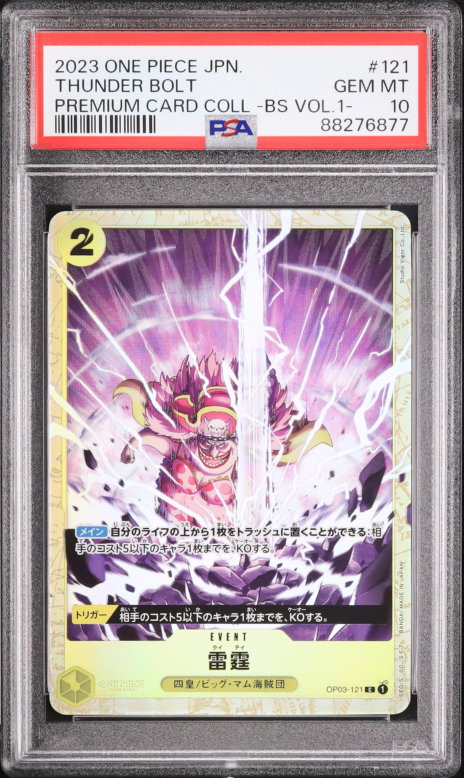 2023 雷霆 PSA 10 絵違い - カルドバ