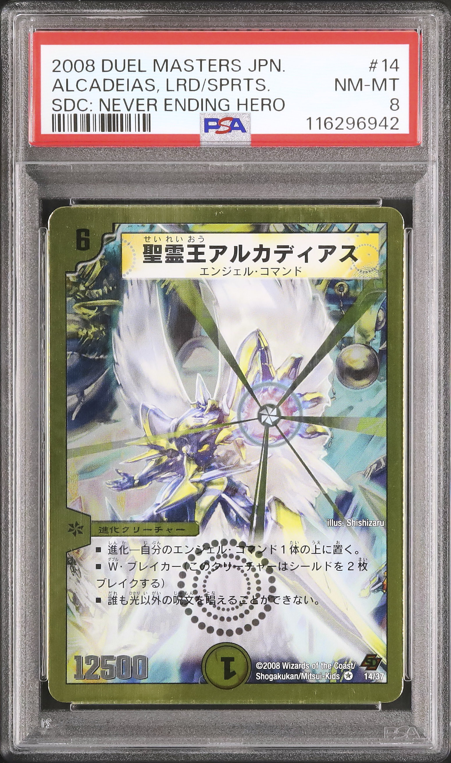 聖霊王ガガ・ラスト・ミステリカ　psa10 psa鑑定 聖霊王ガガ・ラスト・ミステリカ psa10 psa鑑定