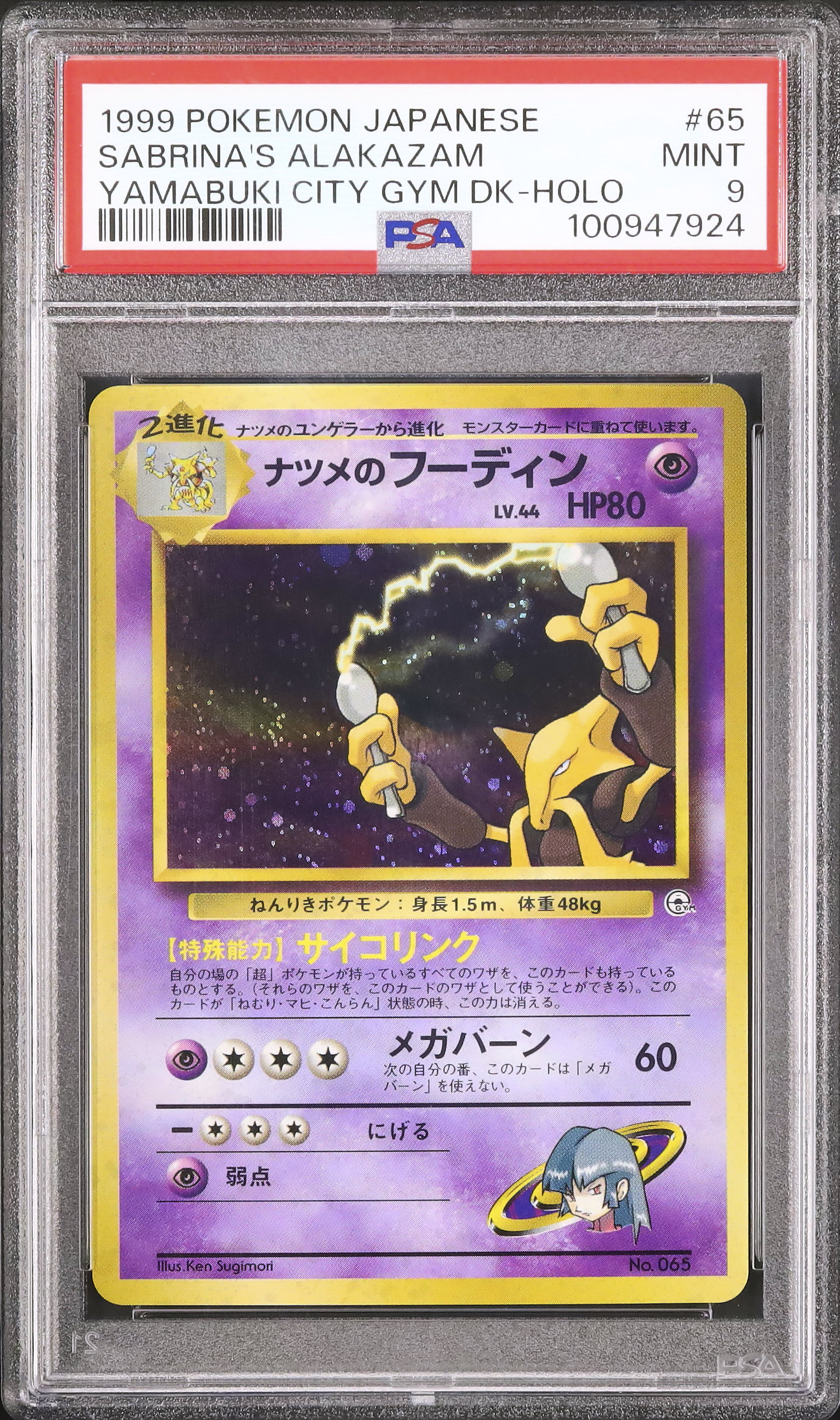 コンパン　拡張シート　psa9 pokemon japanese ポケカ PSA 9 Shedinja Art Rare Mega Symphonia Japanese | eBay