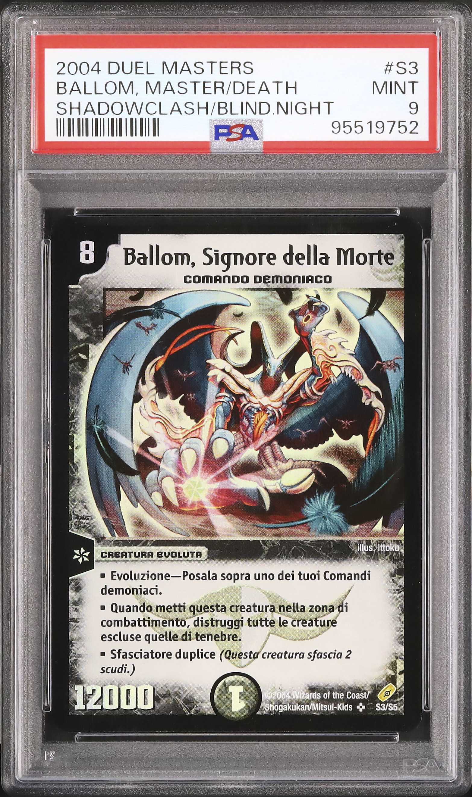 デュエルマスターズ 悪魔神バロム PSA9