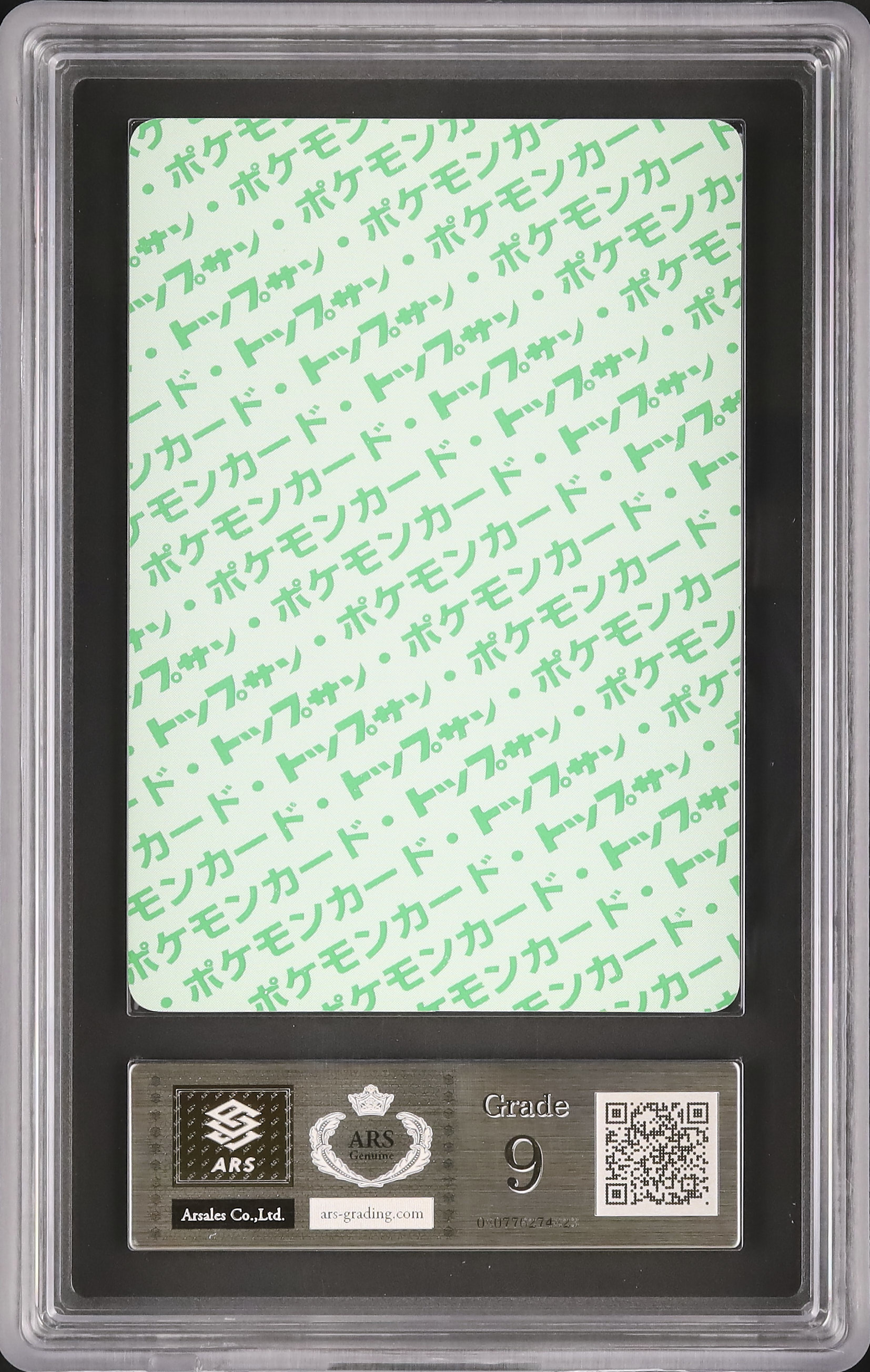 ポケモンカード ARS鑑定 ARS9 カードダス フーディン ポケモンカード ARS鑑定 ARS9 カードダス フーディン