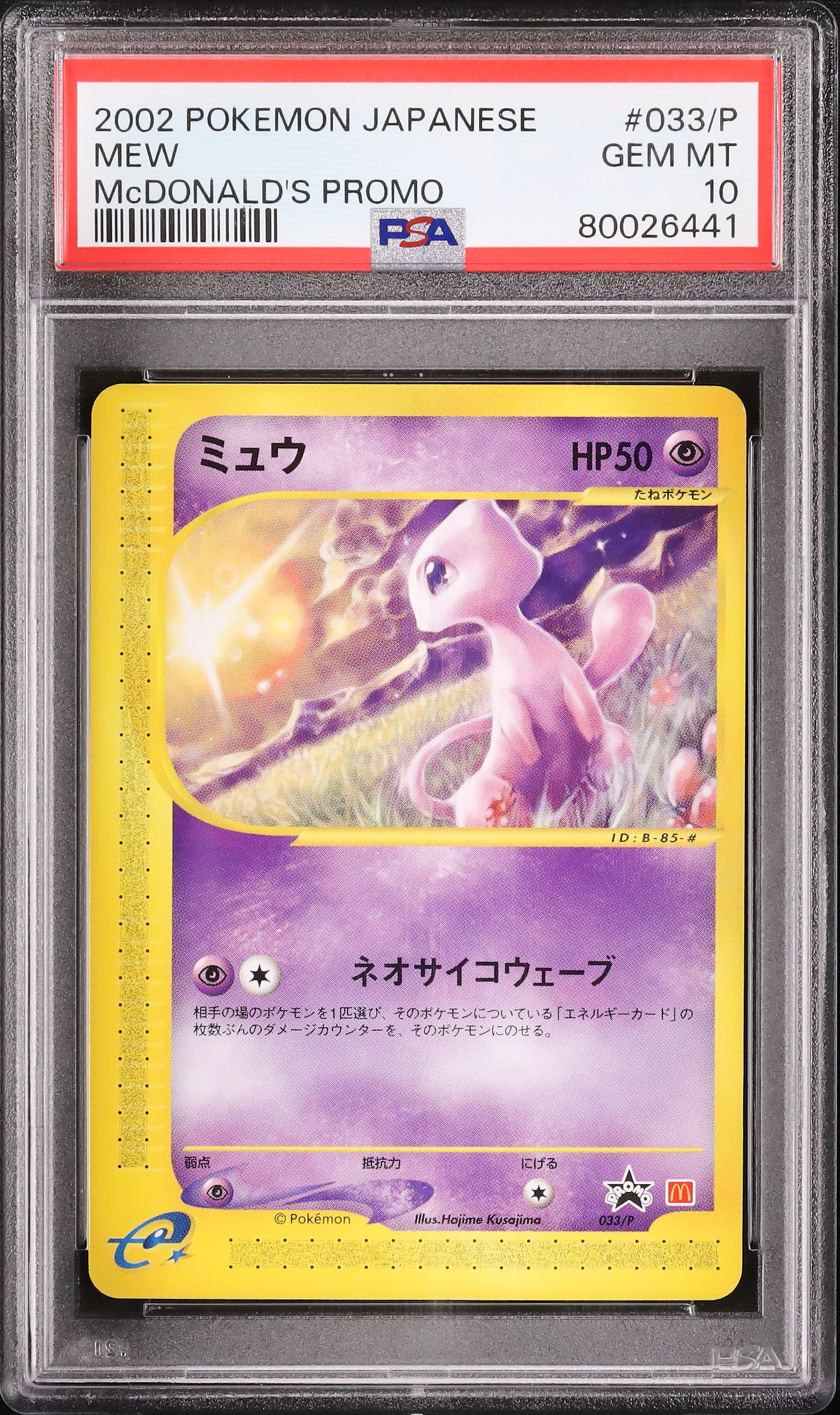 2002 Mew PSA 10 - Cardova Japan