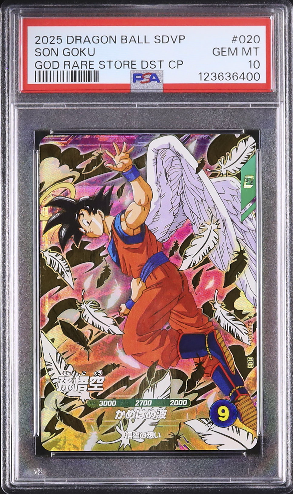 2025 孫悟空 PSA 10 - カルドバ