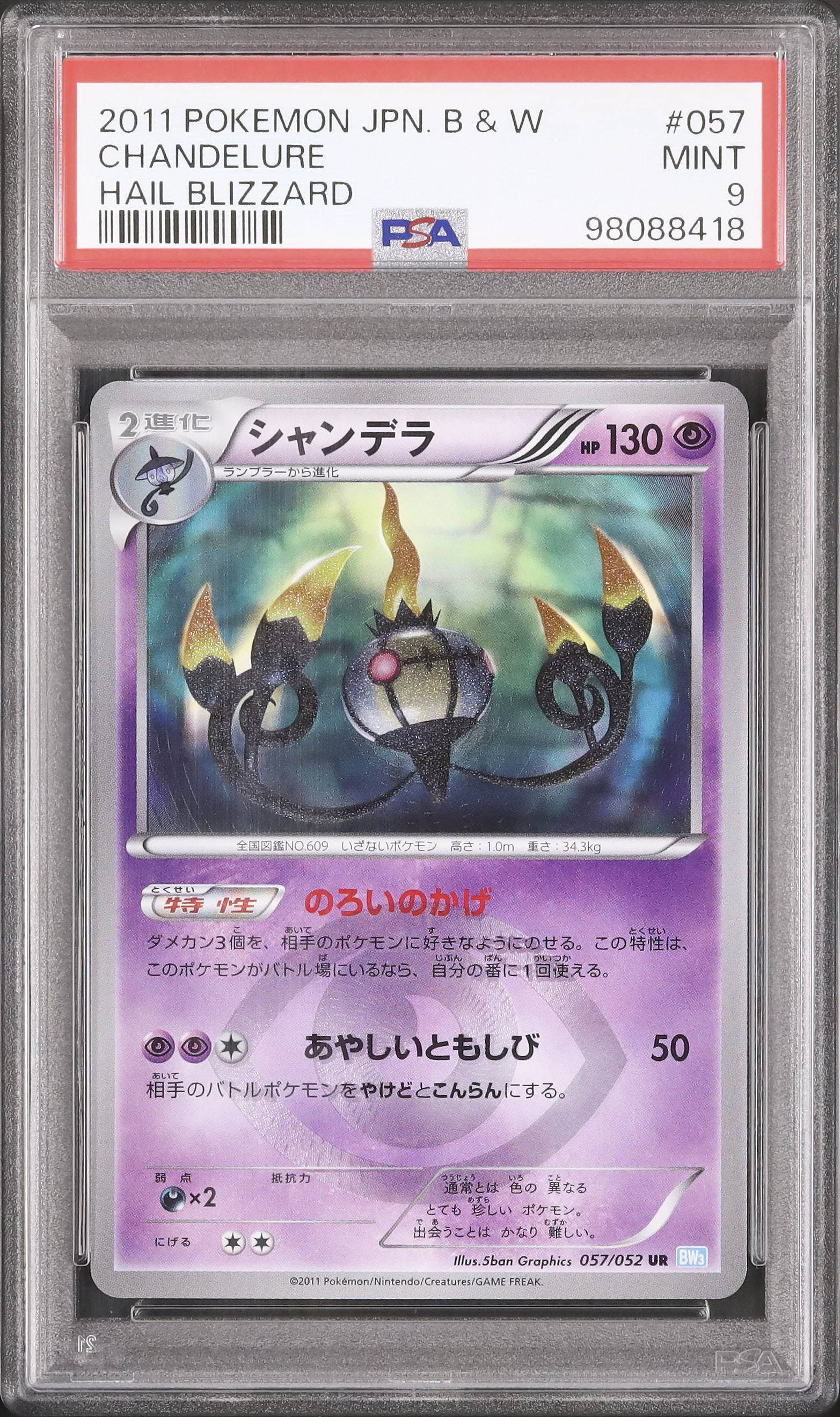 2011 Chandelure PSA 9 Unlimited