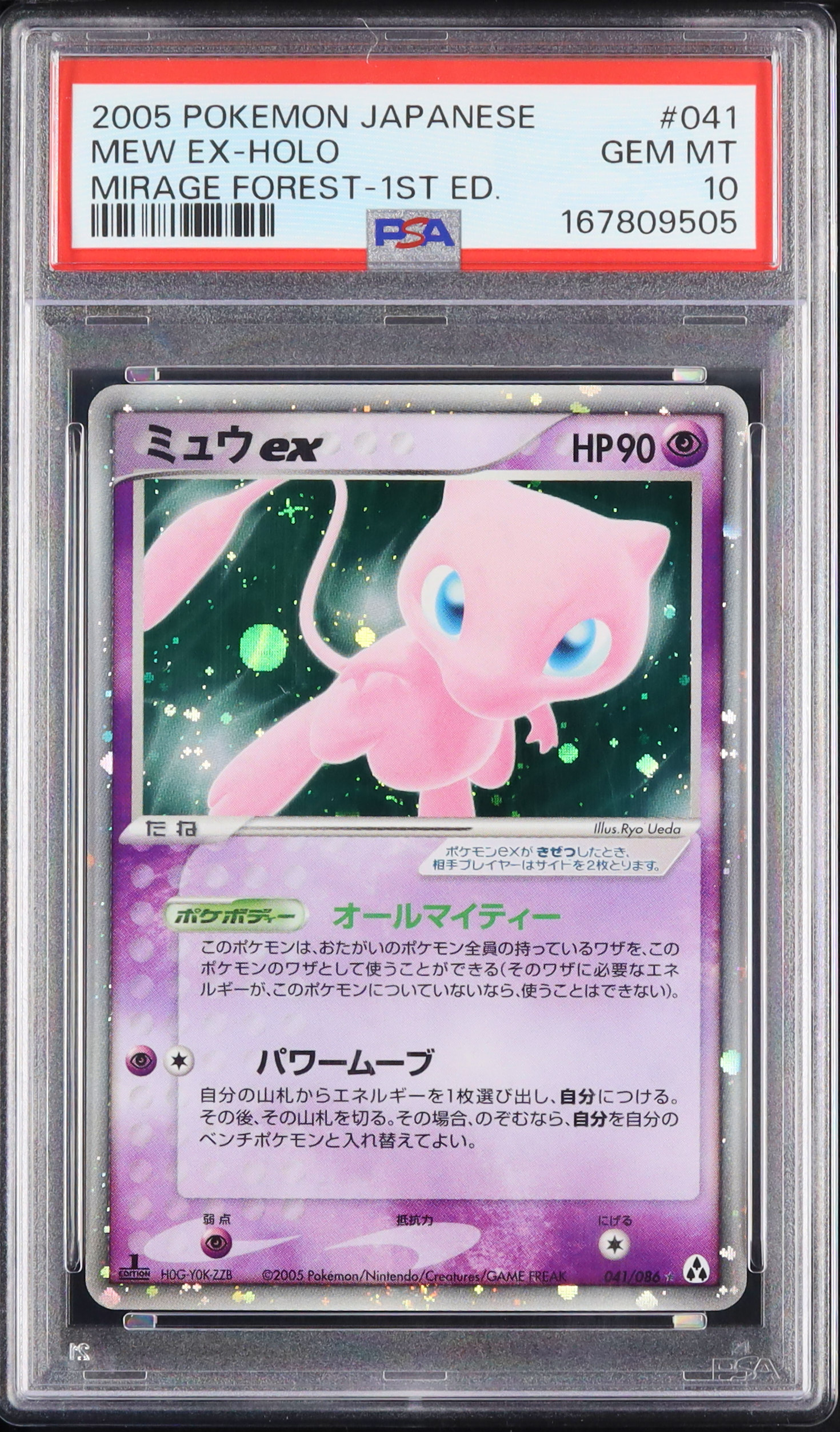 2005 Mew ex PSA 10 Holo 1st Edition - Cardova Japan