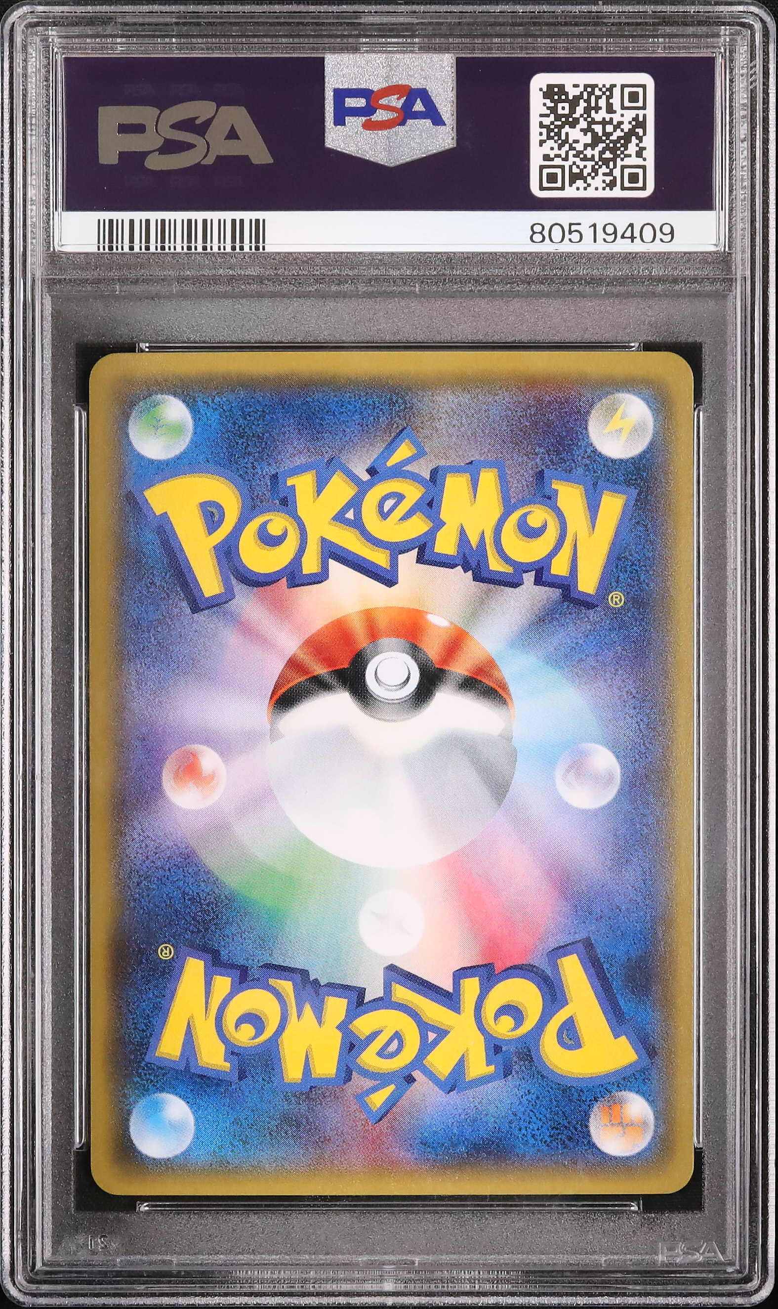 2017 ゲッコウガ PSA 10 ミラー - カルドバ