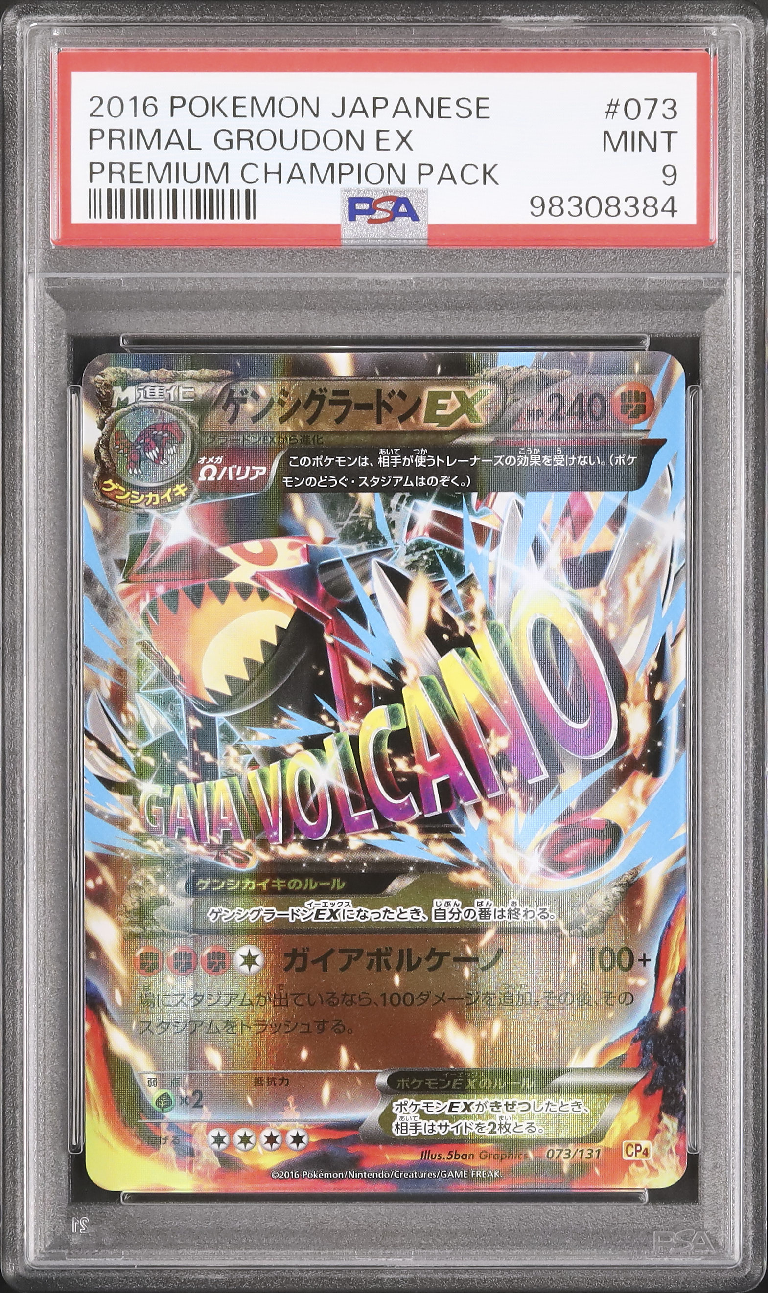 ポケモンカード　グラードン　ex xy psa9 ポケモンカードグラードンex xy psa9