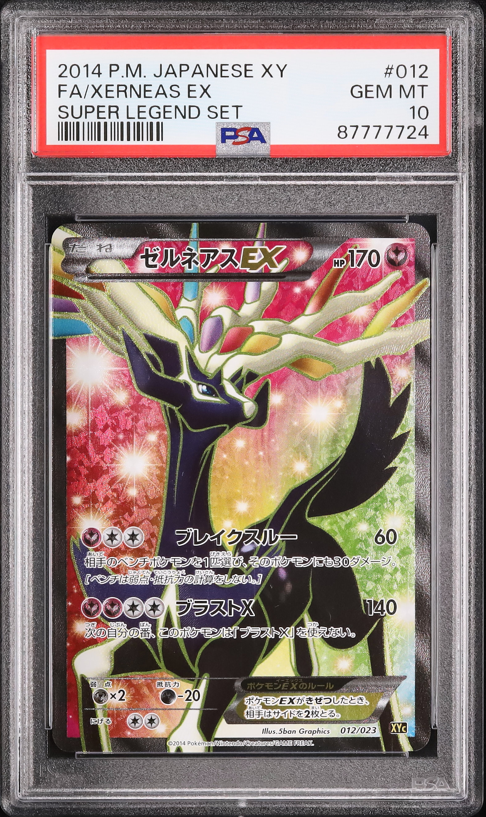 2014 Xerneas EX PSA 10 Full Art - Cardova Japan
