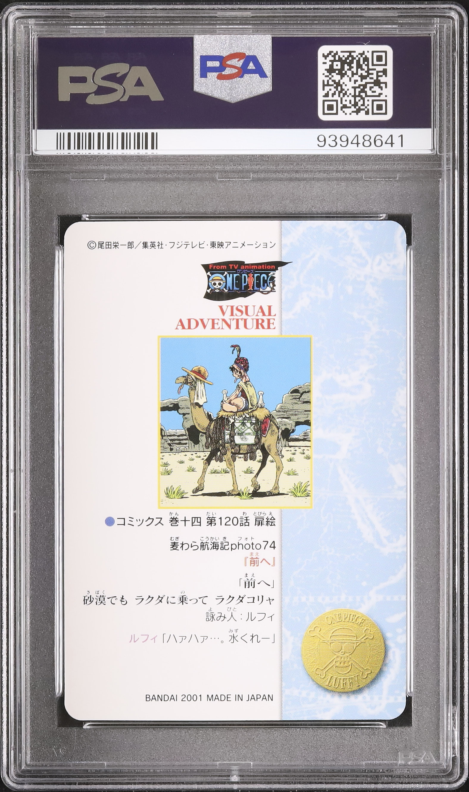 2001 Monkey D. Luffy PSA 10 - Cardova Japan