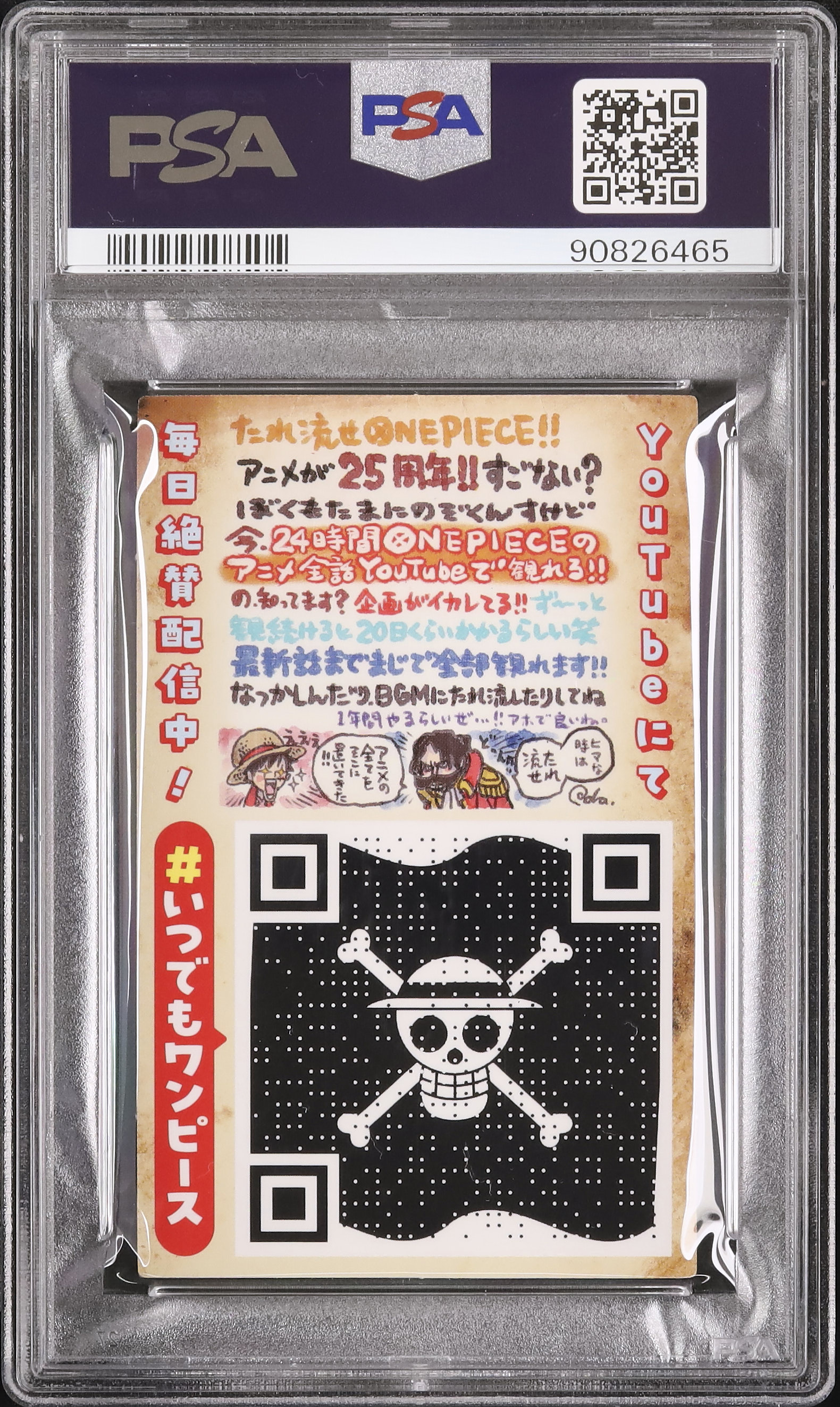 ドラコ kakawow スクリプトアートカード /45 2023 Monkey D. Luffy PSA 7 - Cardova Japan