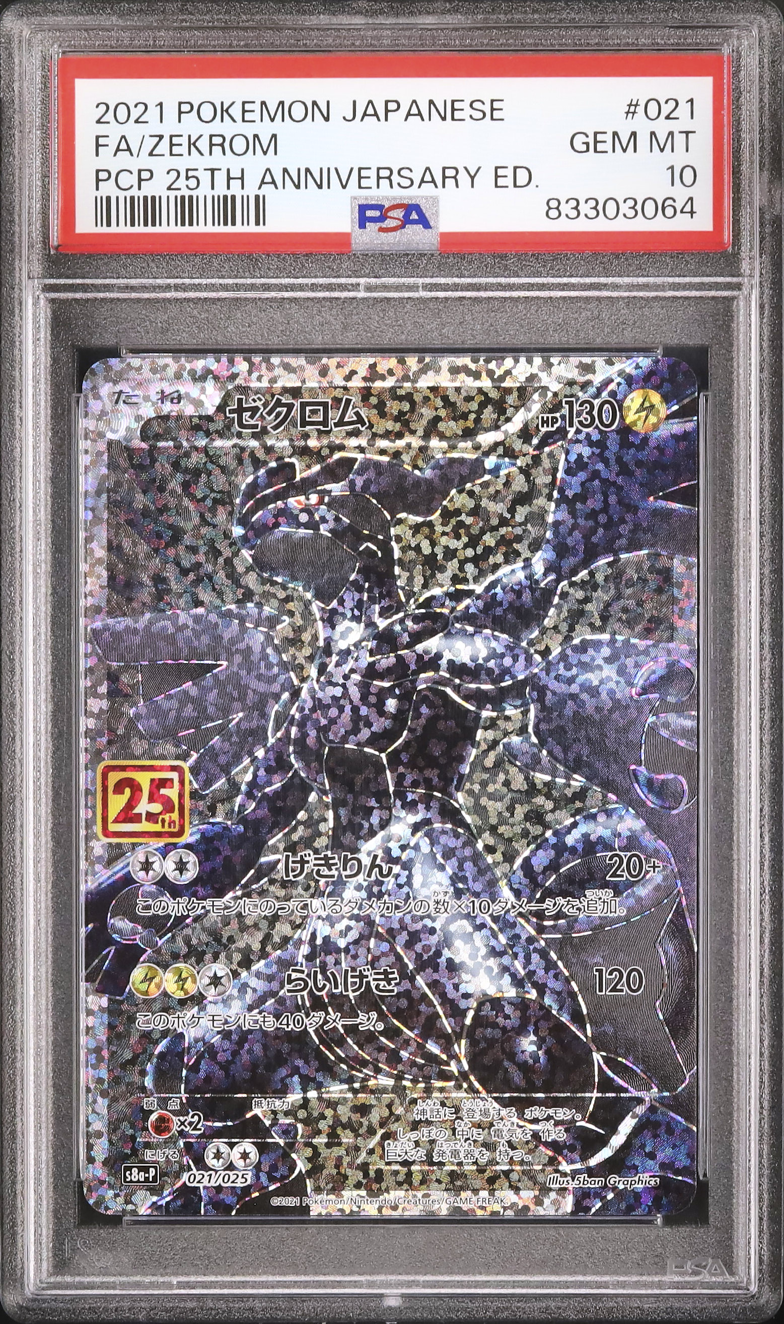 2021 Zekrom PSA 10 FA