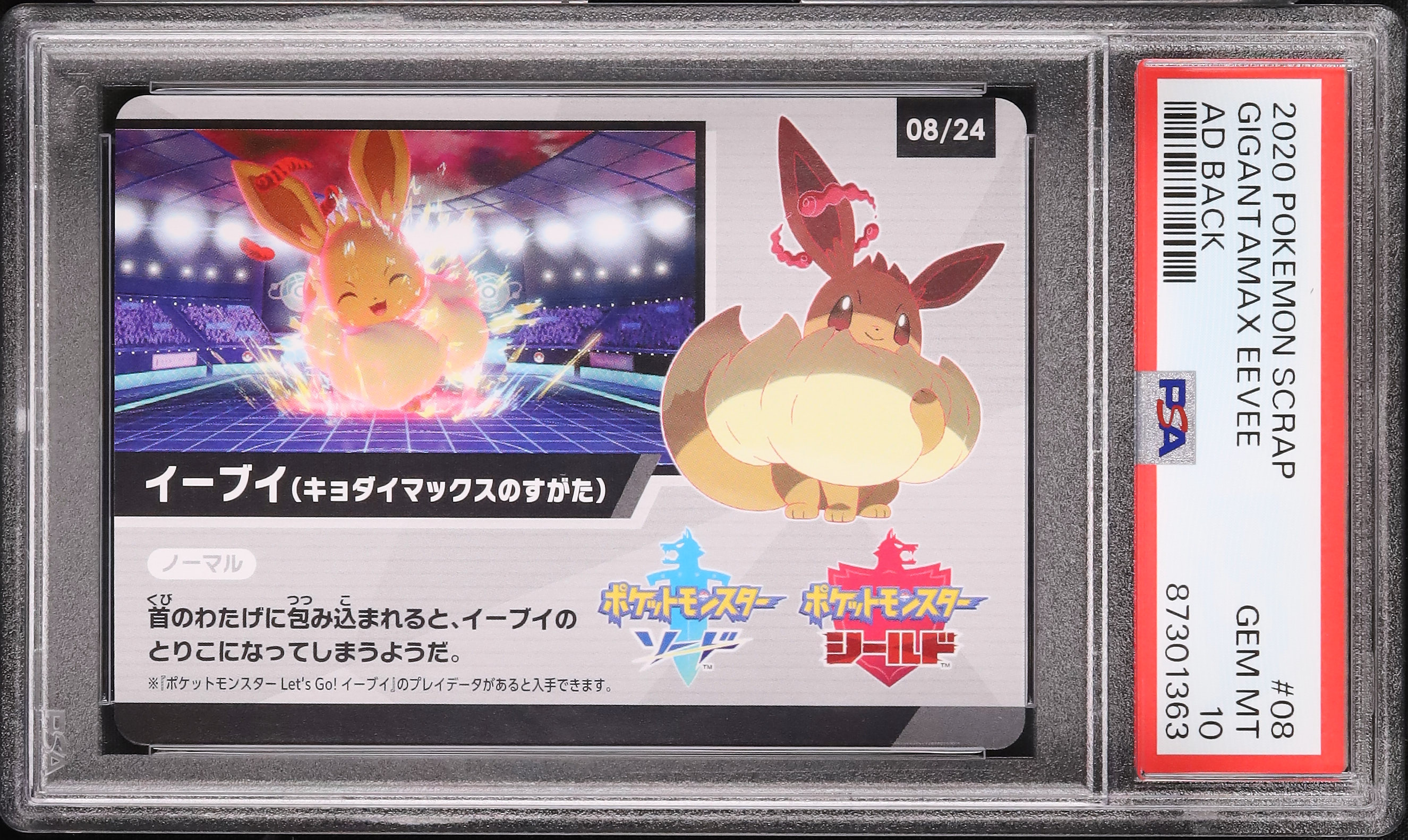 2020 Gigantamax Eevee PSA 10 - Cardova Japan