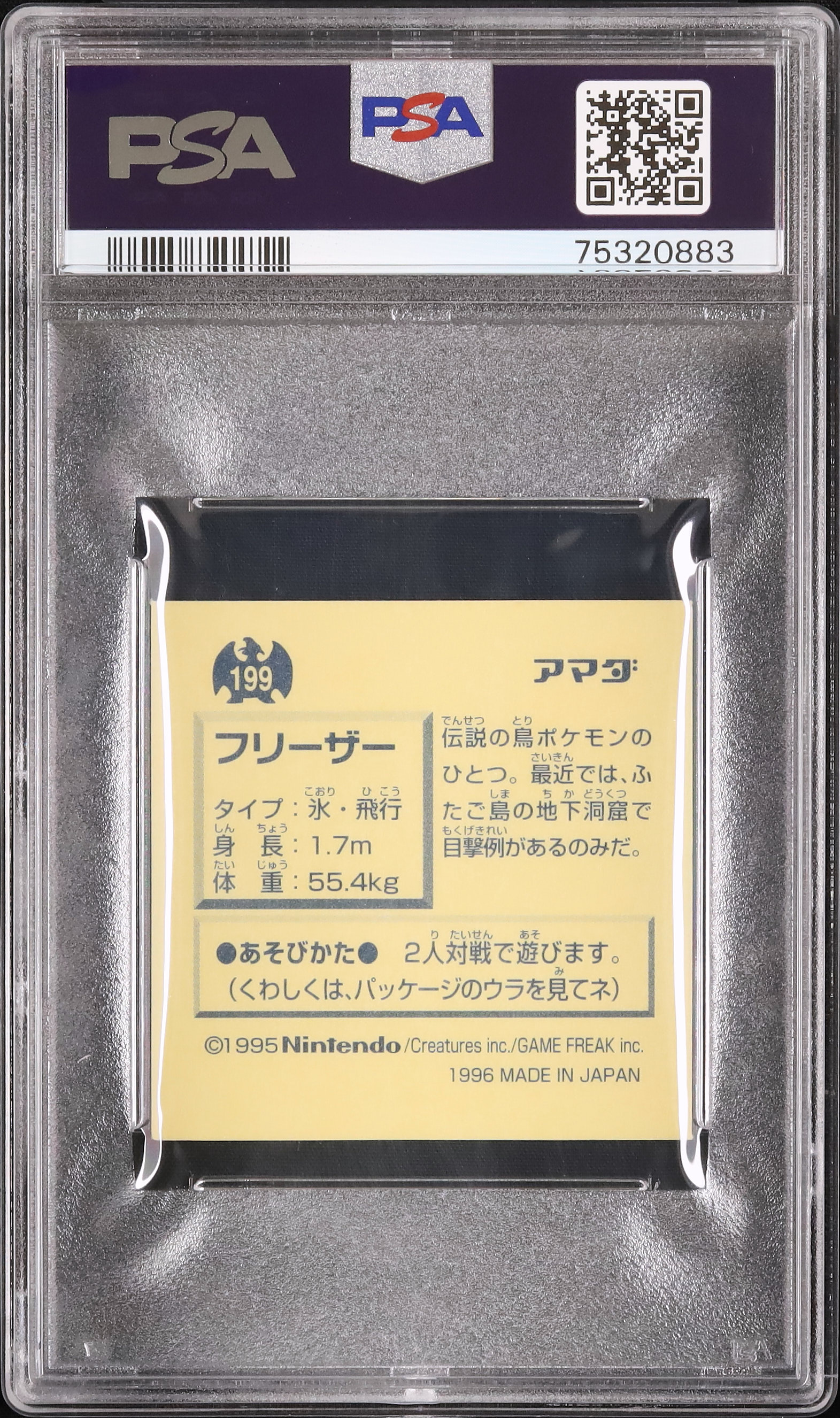 1996 Articuno PSA 8 - Cardova Japan
