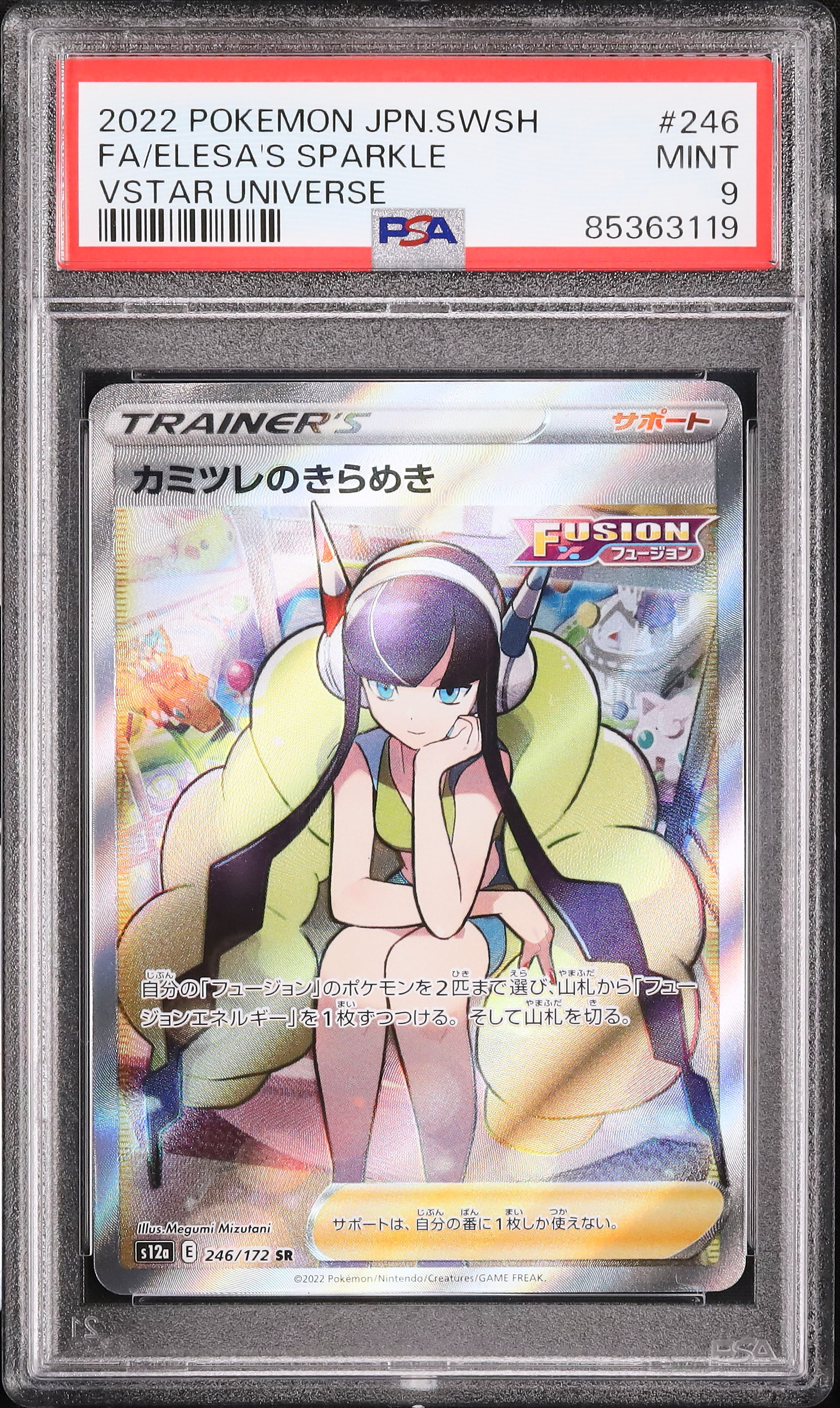 2022 Elesa's Sparkle PSA 9 FA - Cardova Japan