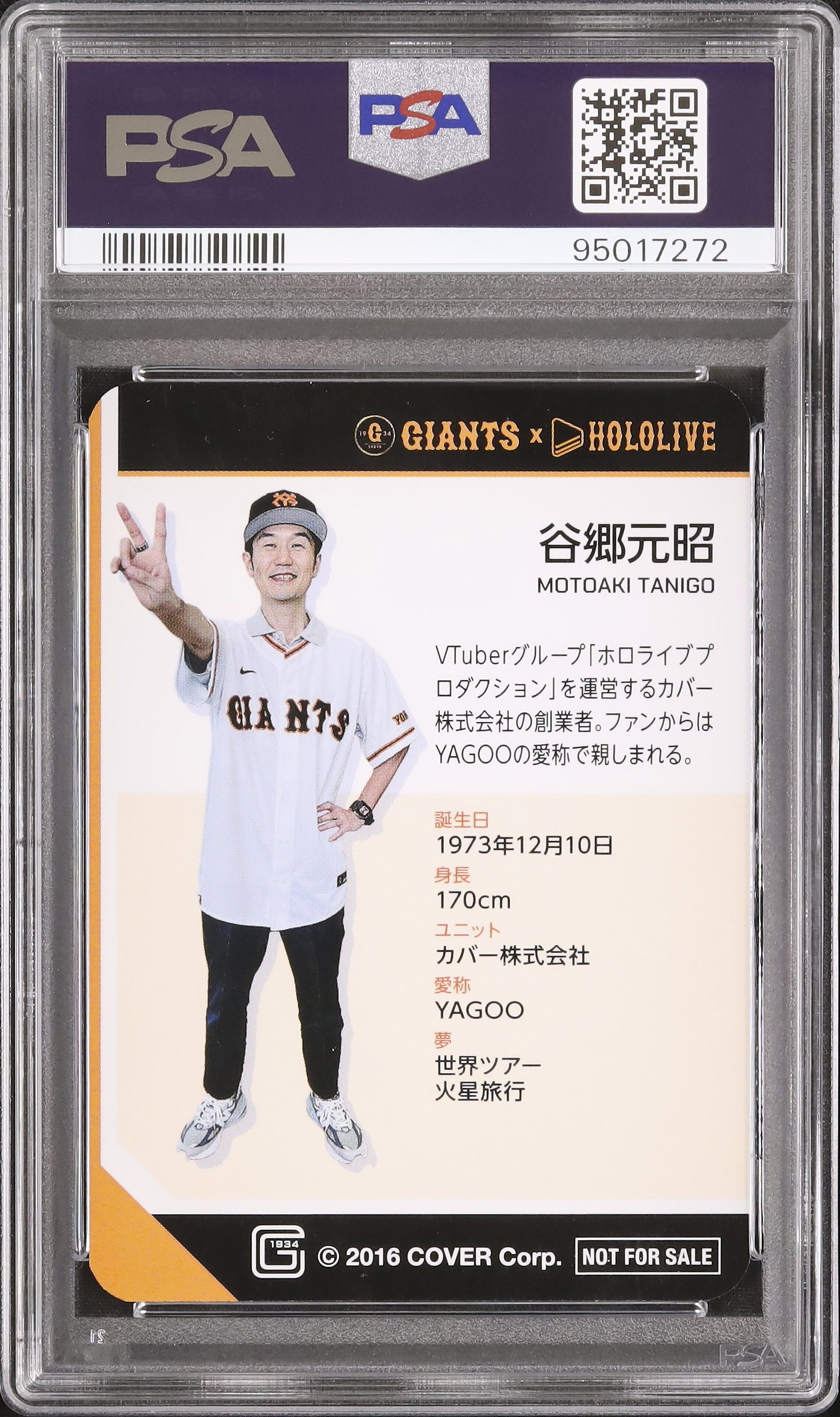 2023 谷郷元昭 PSA 10 - カルドバ