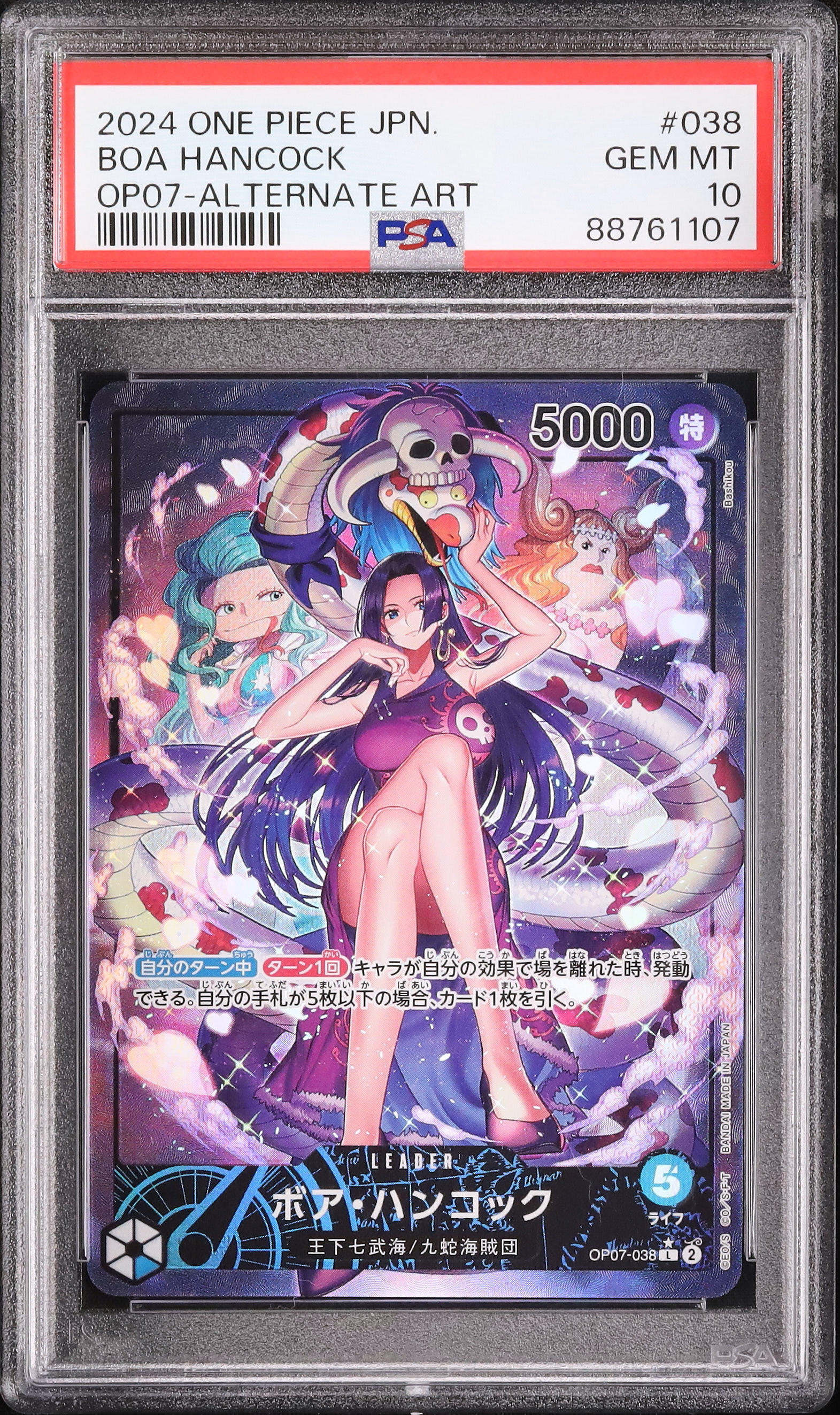 2024 ONE PIECE ボア・ハンコック PSA10 2024 ONE PIECE ボア・ハンコック PSA10