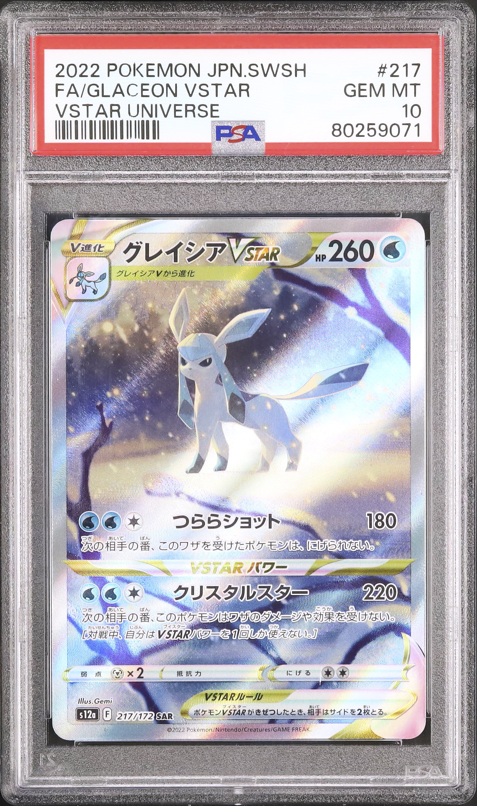 2022 Glaceon VSTAR PSA 10 Full Art - カルドバ