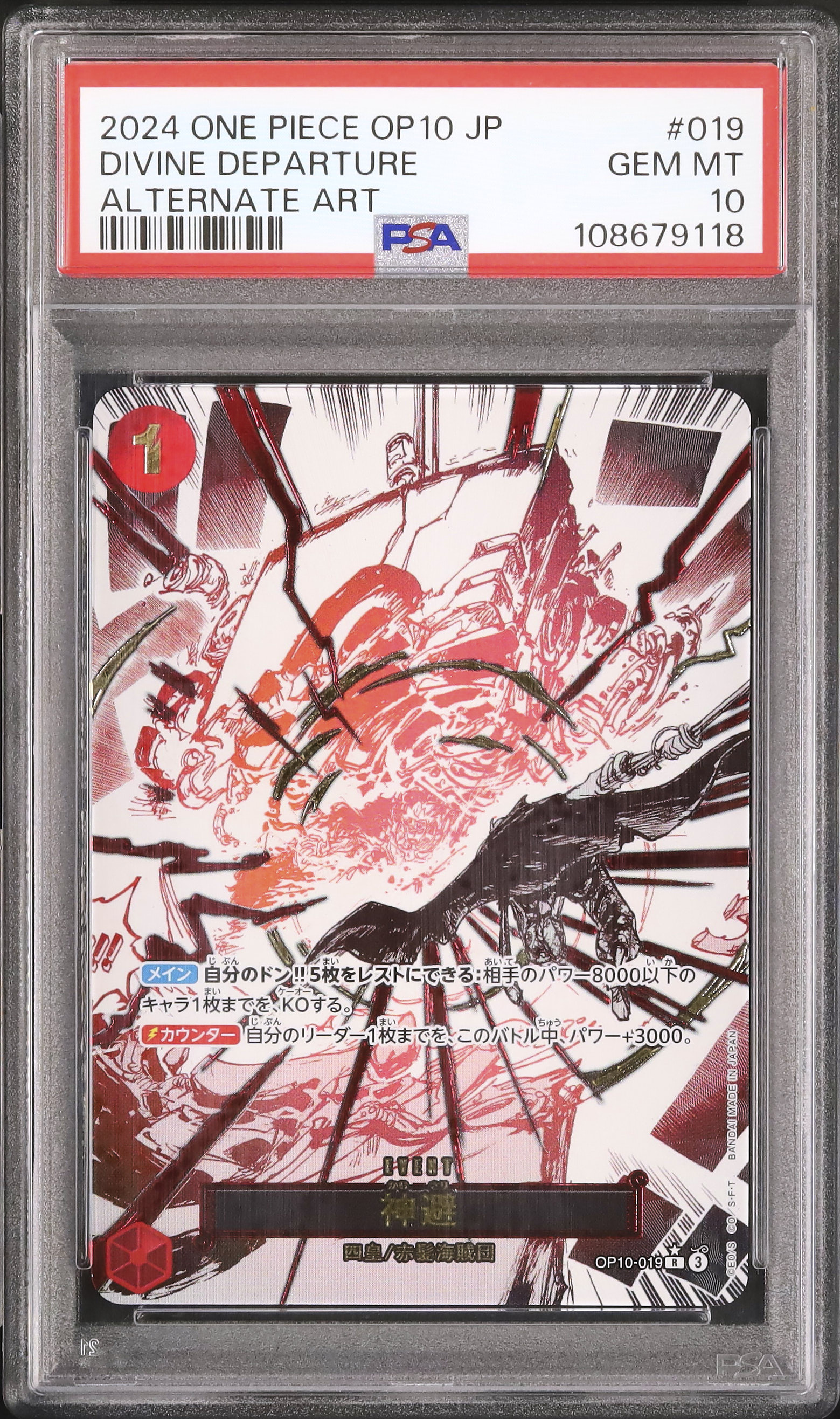 2024 Divine Departure PSA 10 Alternate Art - Cardova Japan