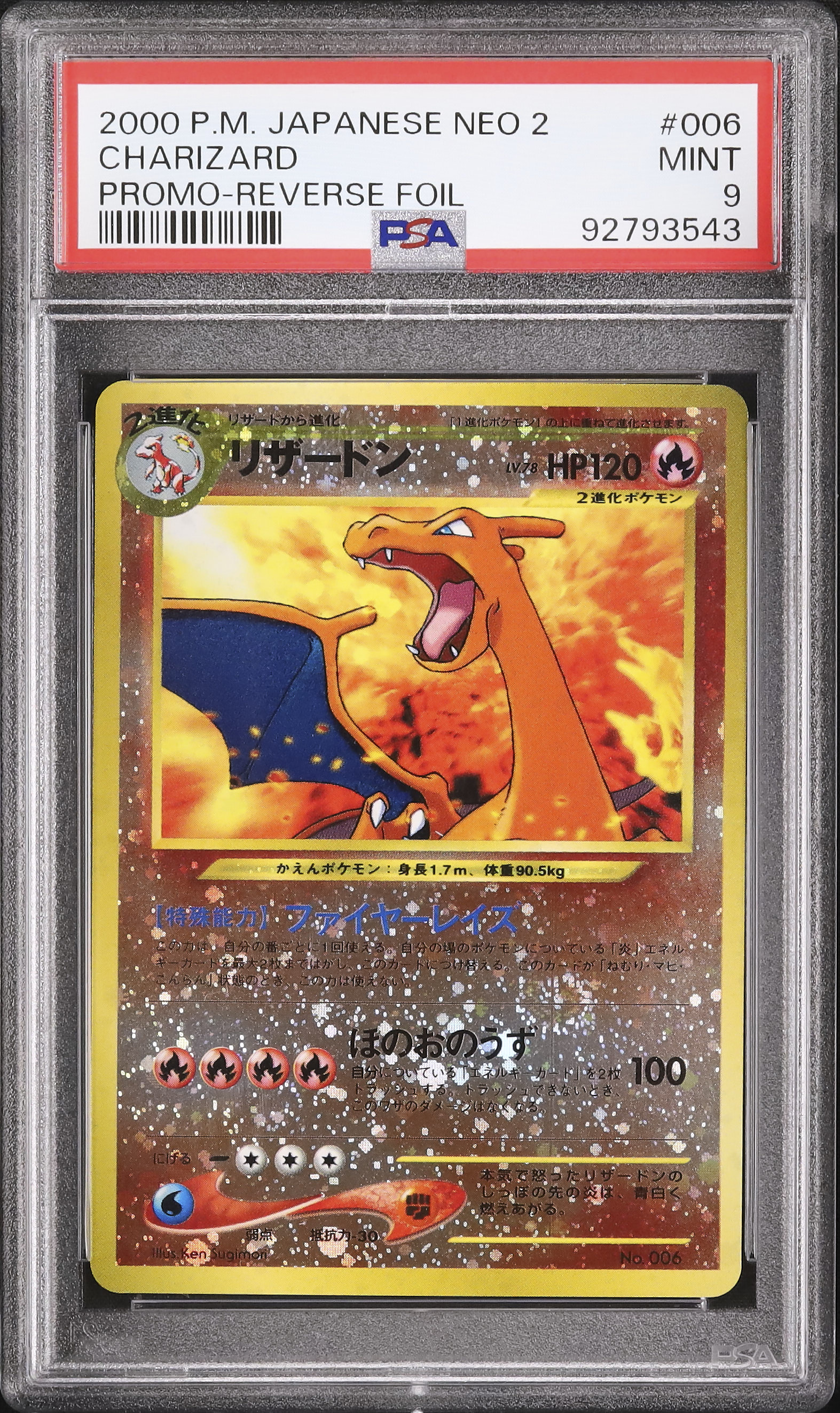 2000 Charizard PSA 9 Mirror - Cardova Japan