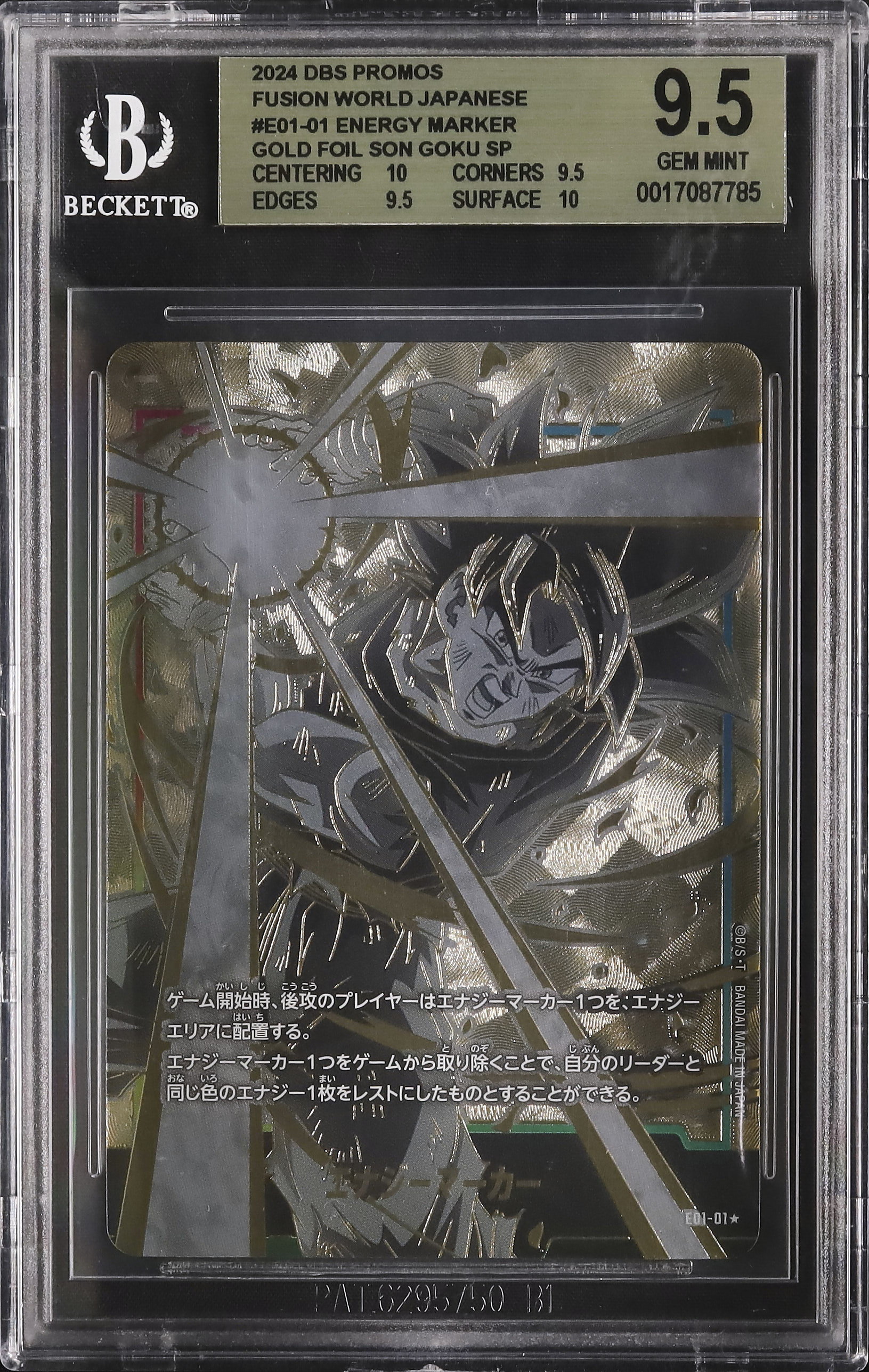 bellドラゴンボールカード エナジーマーカー エナジーマーカー ドラゴンボールカード エナジーマーカー(40巻表紙