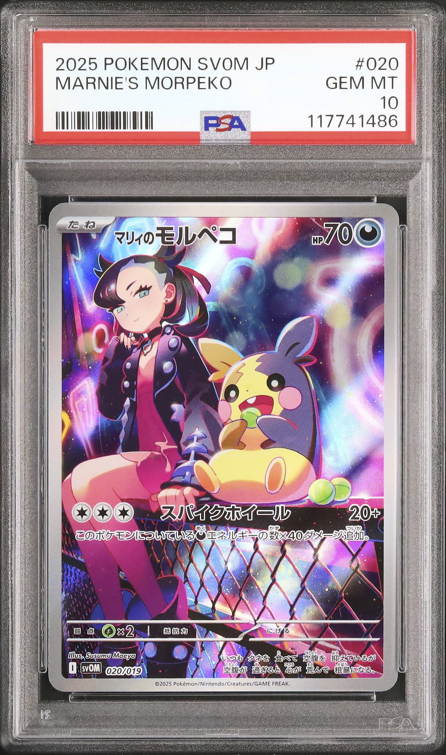 即日発送ポケモン人気　hrミュウツー　arヨクバリス　マリィのモルペコ計４枚 PK-S10D-058 ヨクバリス U | ポケモンカード,Sシリーズ,拡張
