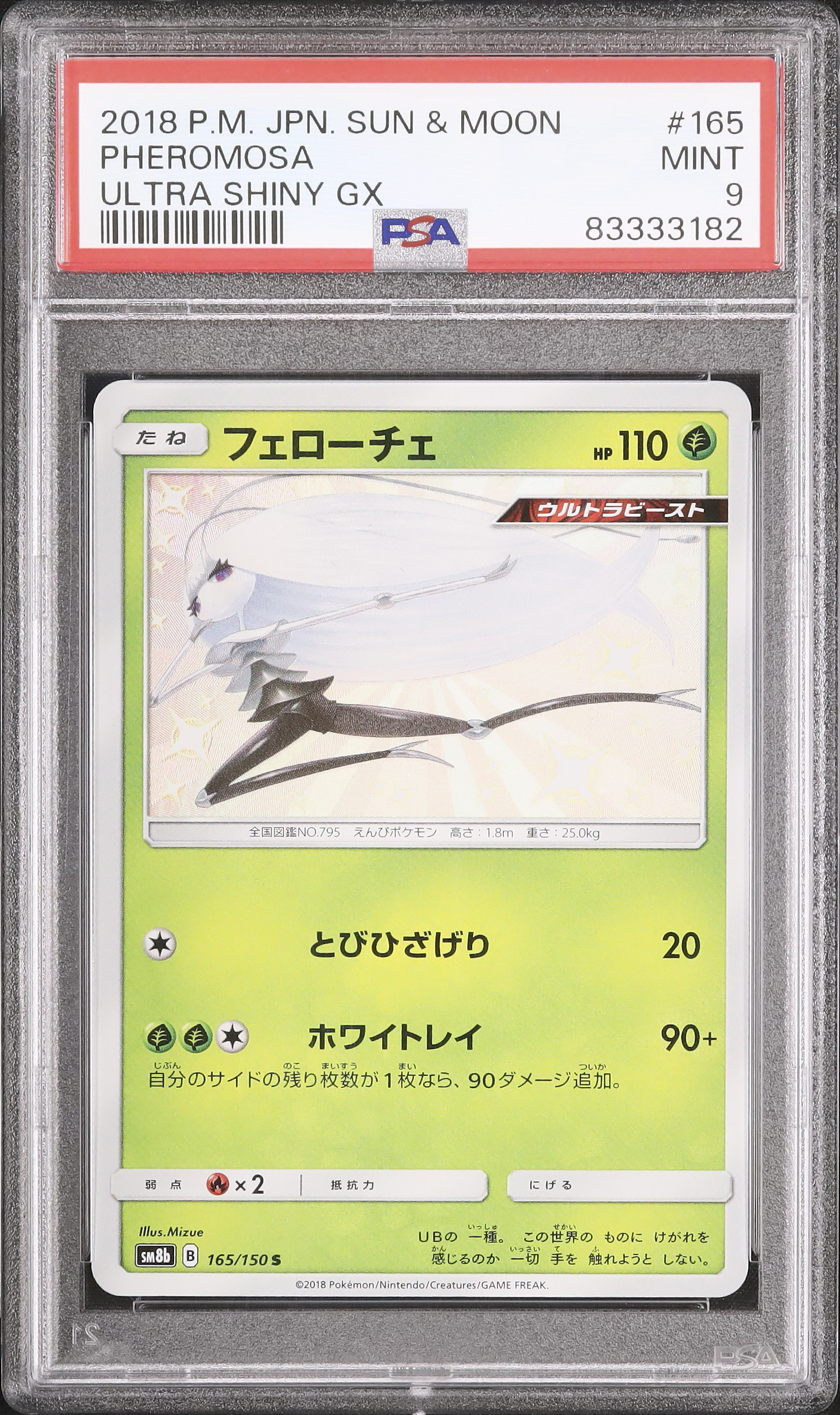 エンテイ プロモ 懸賞 色違い psa9 ポケモンカード LEGEND エンテイ プロモ 色違い 1000枚限定 懸賞