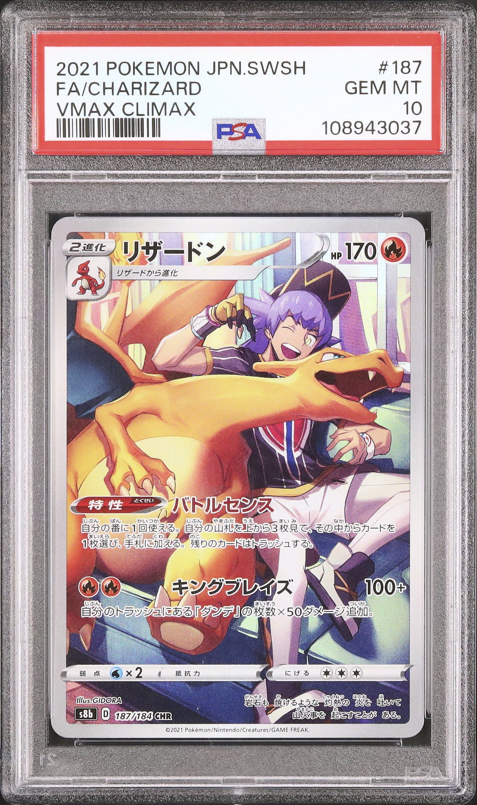 ヴァンガード #Make A Trend!! キョウカ LSR PSA10 ヴァンガード #Make A Trend!! キョウカ LSR PSA10 Make A Trend