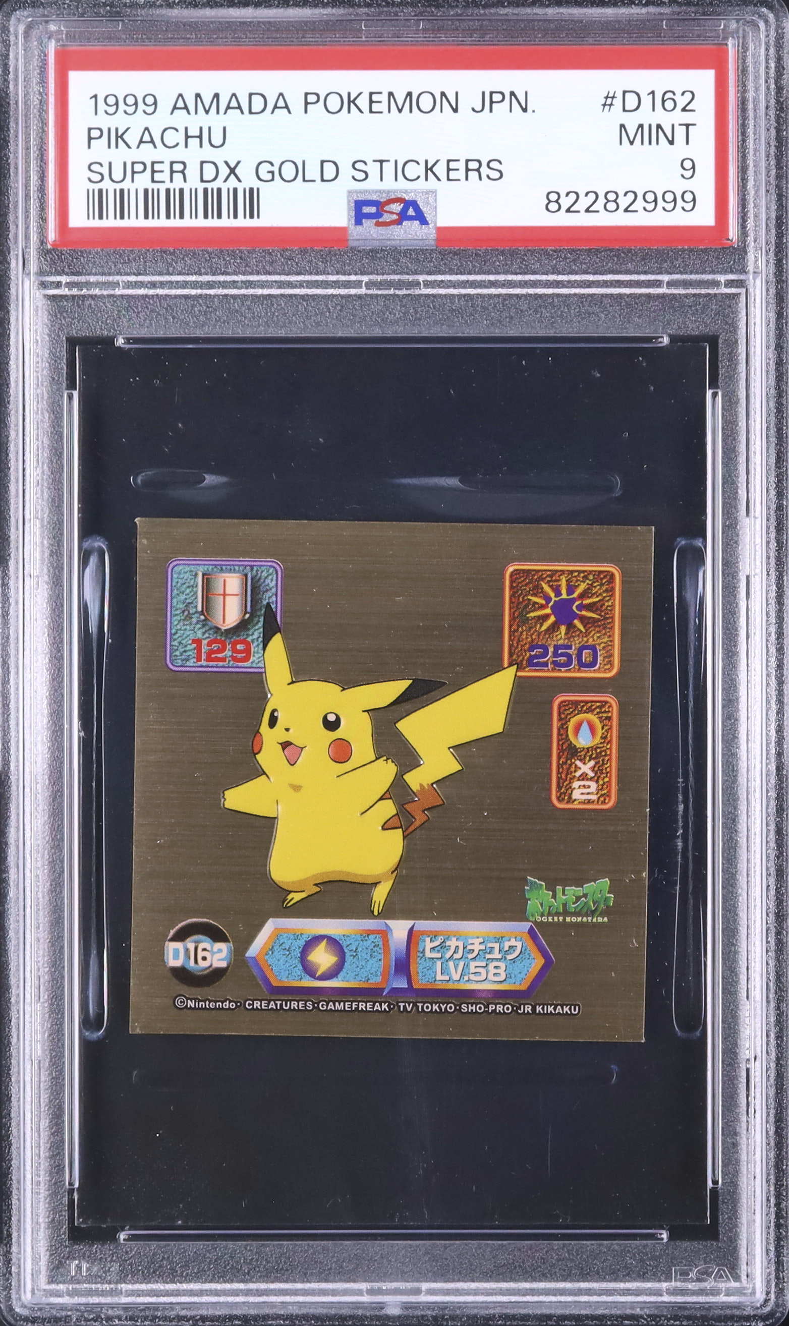 psa9 1999 AMADA ピカチュウ スーパーデラックスゴールドステッカー psa9 1999 トップ AMADA ピカチュウ スーパーデラックスゴールド