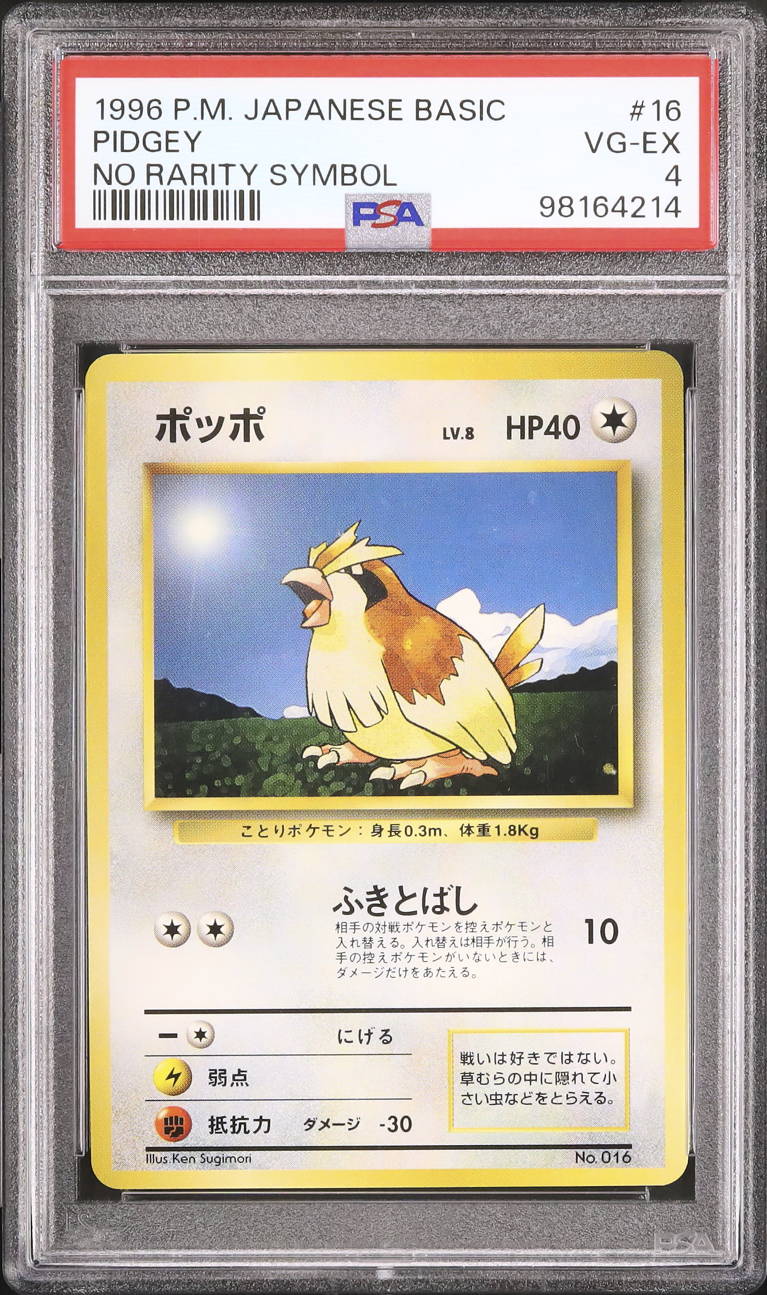1996 Pidgey PSA 4 No Rarity Symbol