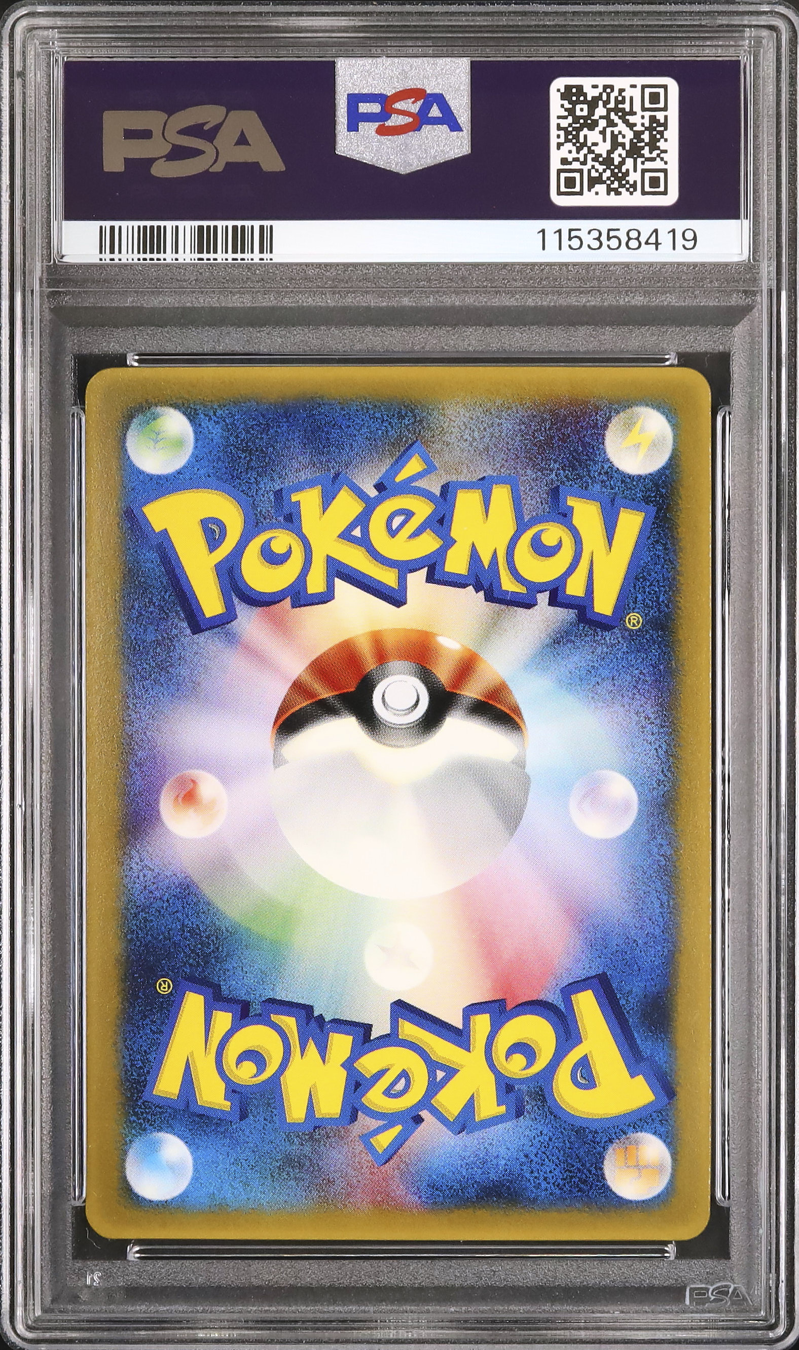2005 ピカチュウ PSA 10 - カルドバ
