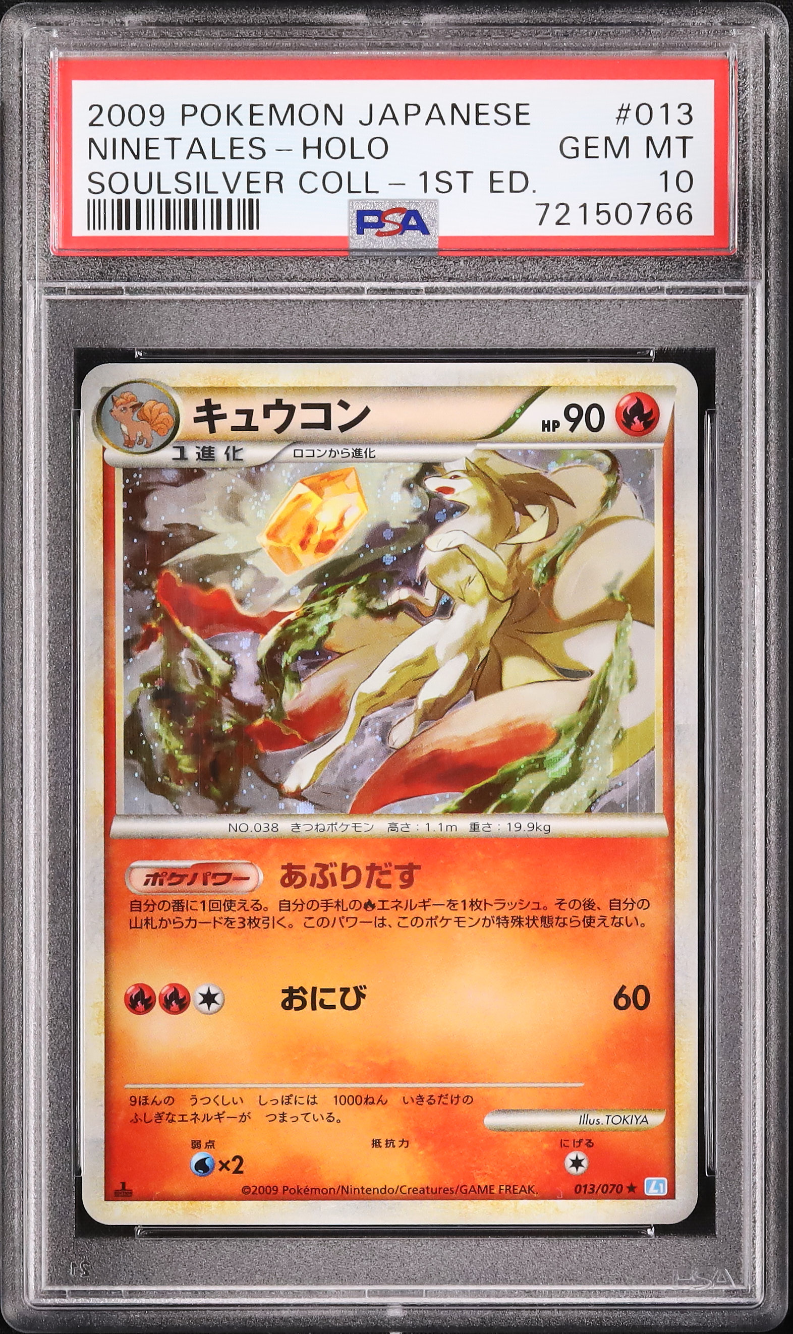2009 Ninetales PSA 10 1st Edition - Cardova Japan