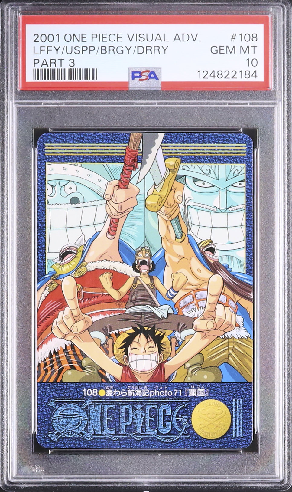 2001 ルフィ&ウソップ&ブロギー&ドリー PSA 10 - カルドバ