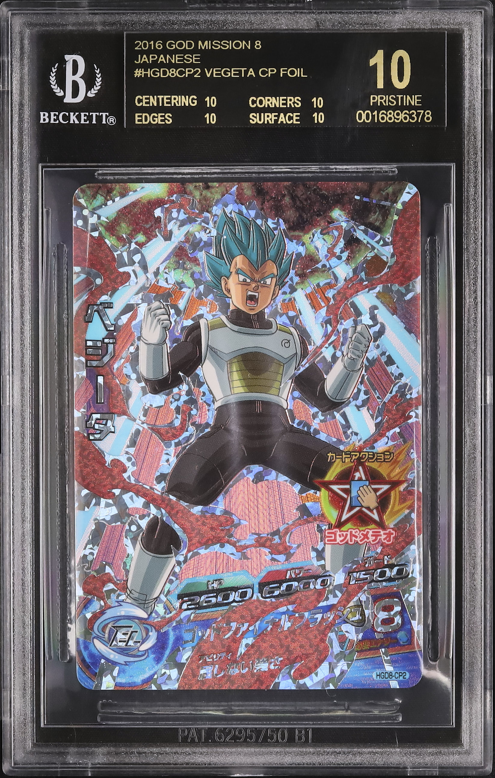 2016 Vegeta BGS 10 - Cardova Japan