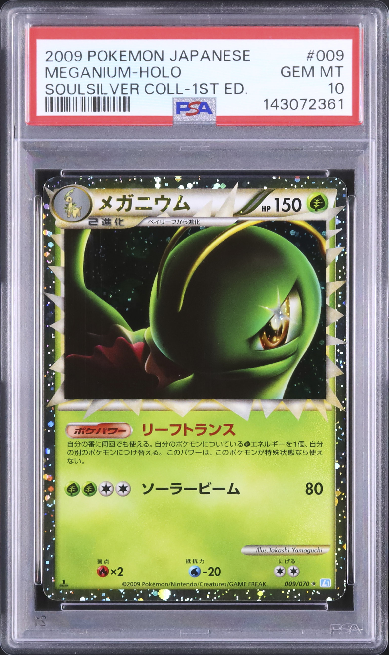 衣装一式専用ページ PSA 10 2009 メガニウム ポケモンカードゲーム （HCJ1-018) 【公式通販】