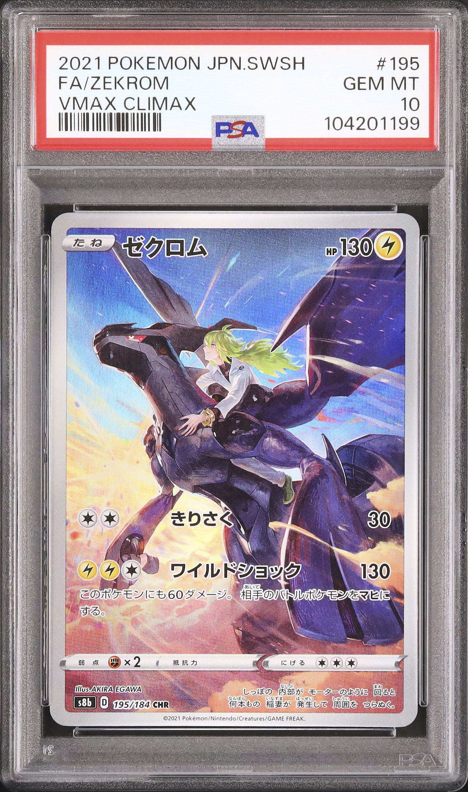 2021 Zekrom PSA 10 FA