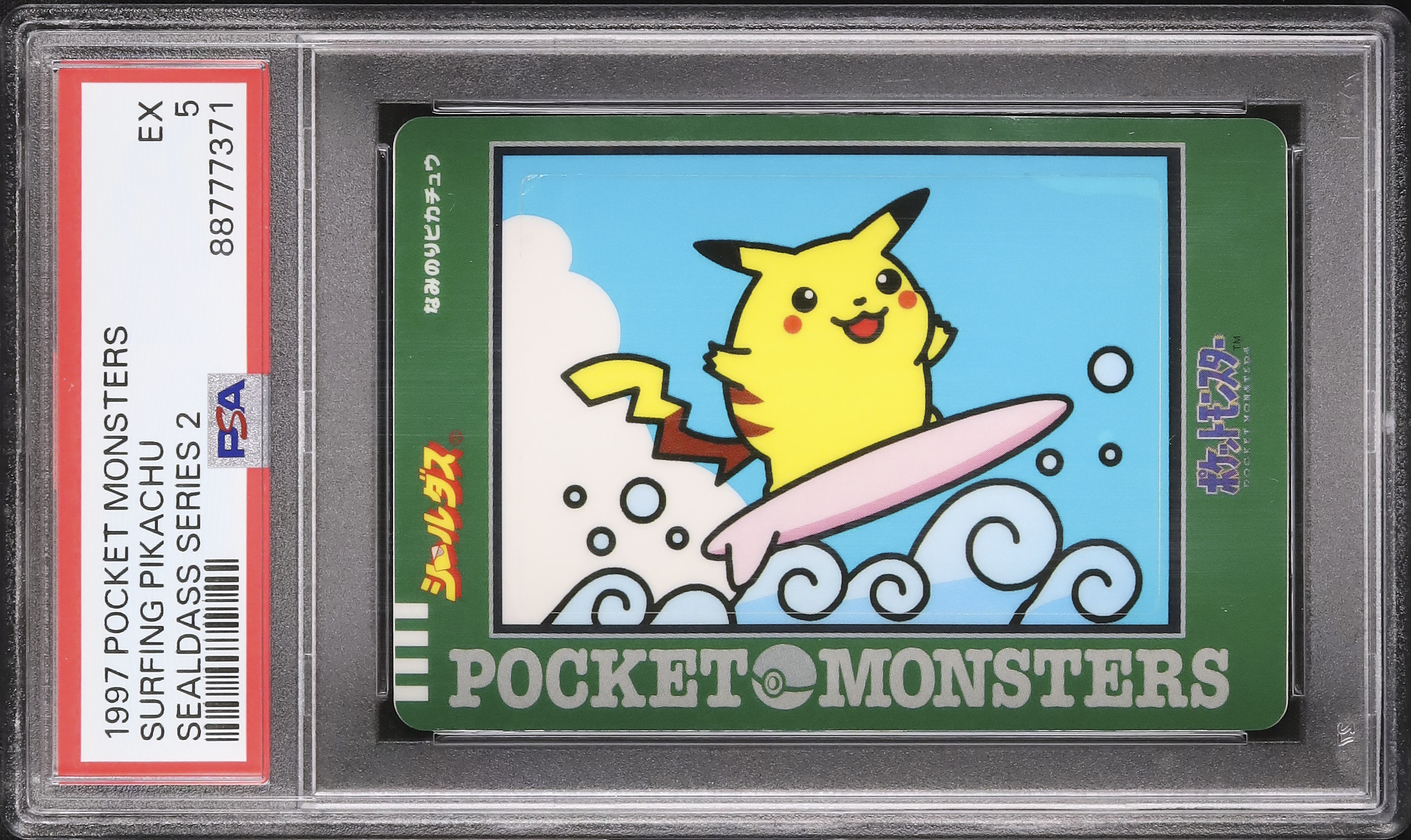 1997 ポケットモンスター なみのりピカチュウ 良し バンダイ製 psa5