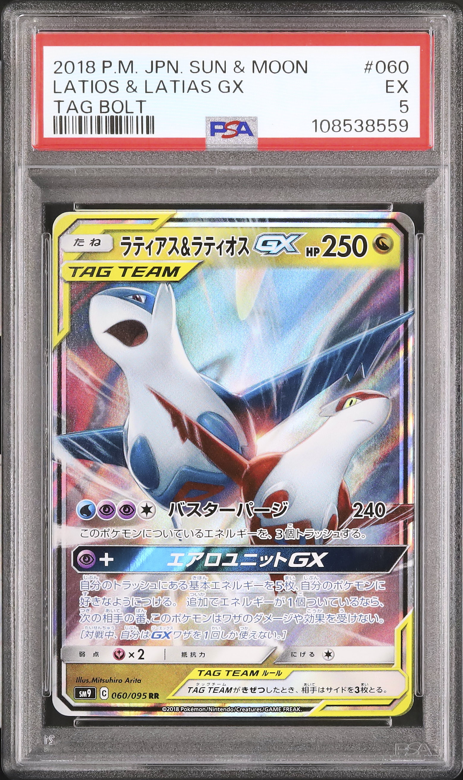 2018 Latias & Latios GX PSA 5 