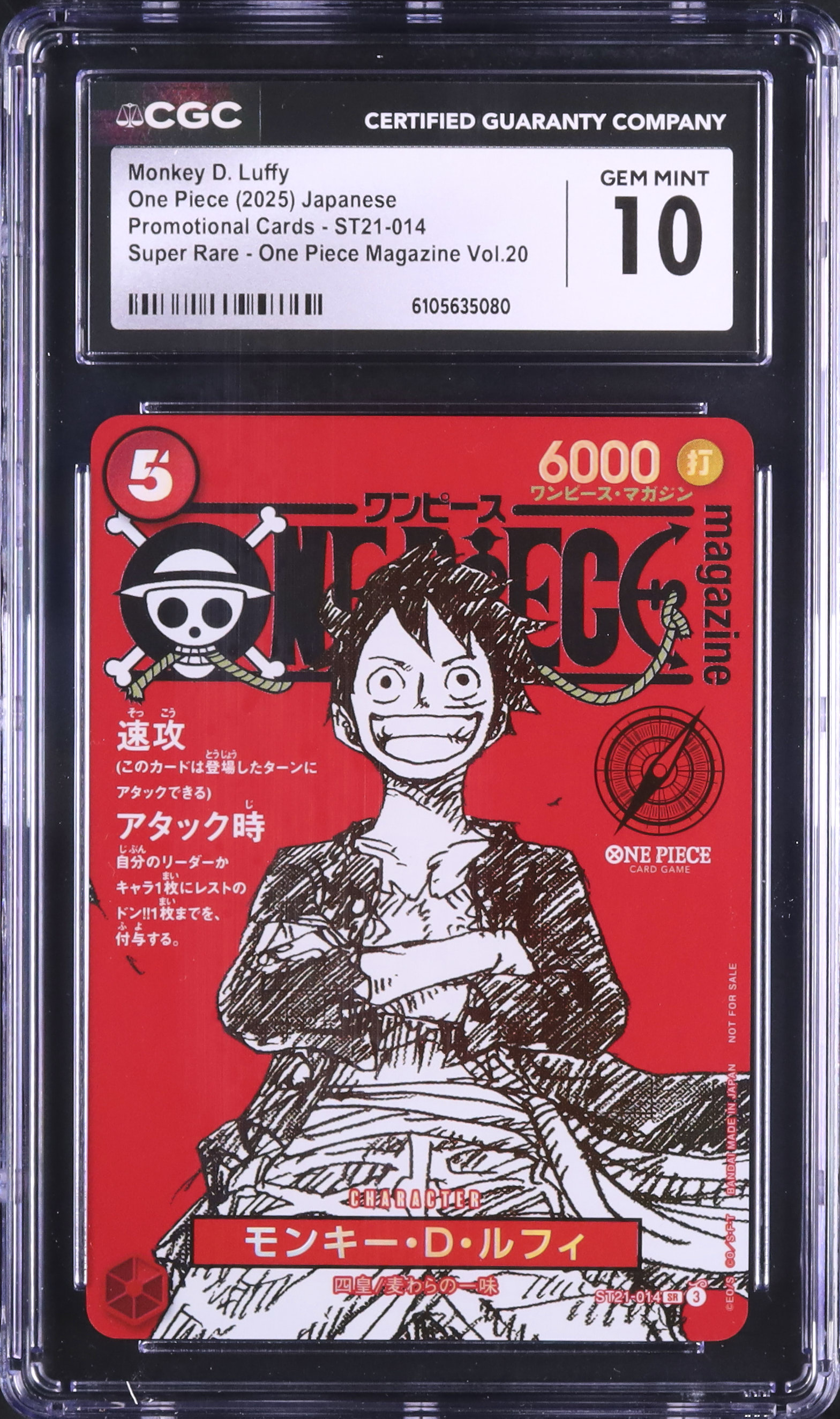2025 モンキー・D・ルフィ CGC 10 絵違い - カルドバ