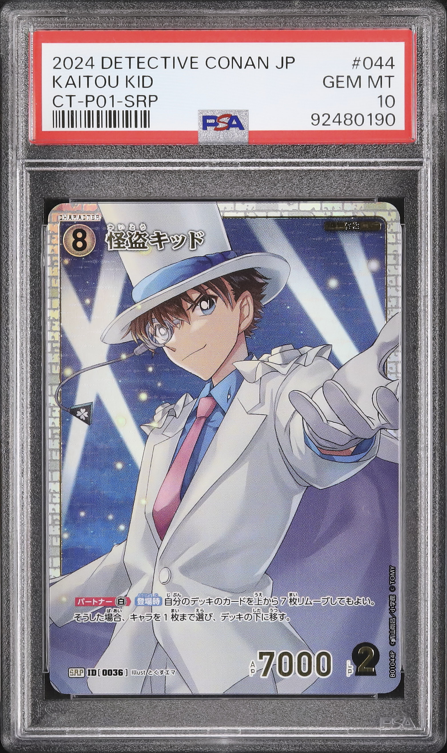怪盗キッド　SEC psa10 2024 Kaitou Kid PSA 10 - Cardova Japan