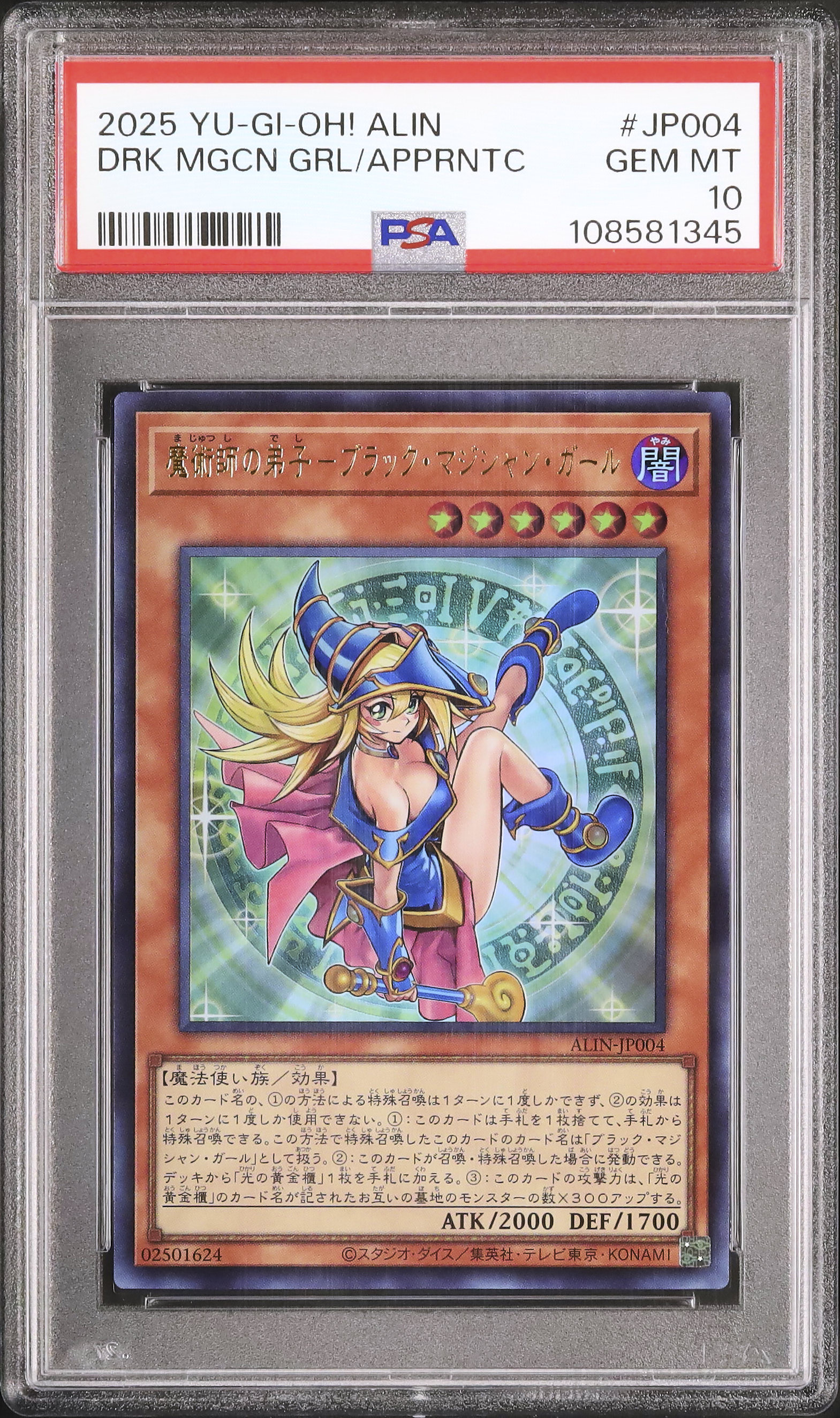 2025 魔術師の弟子-ブラック・マジシャン・ガール PSA 10 - カルドバ