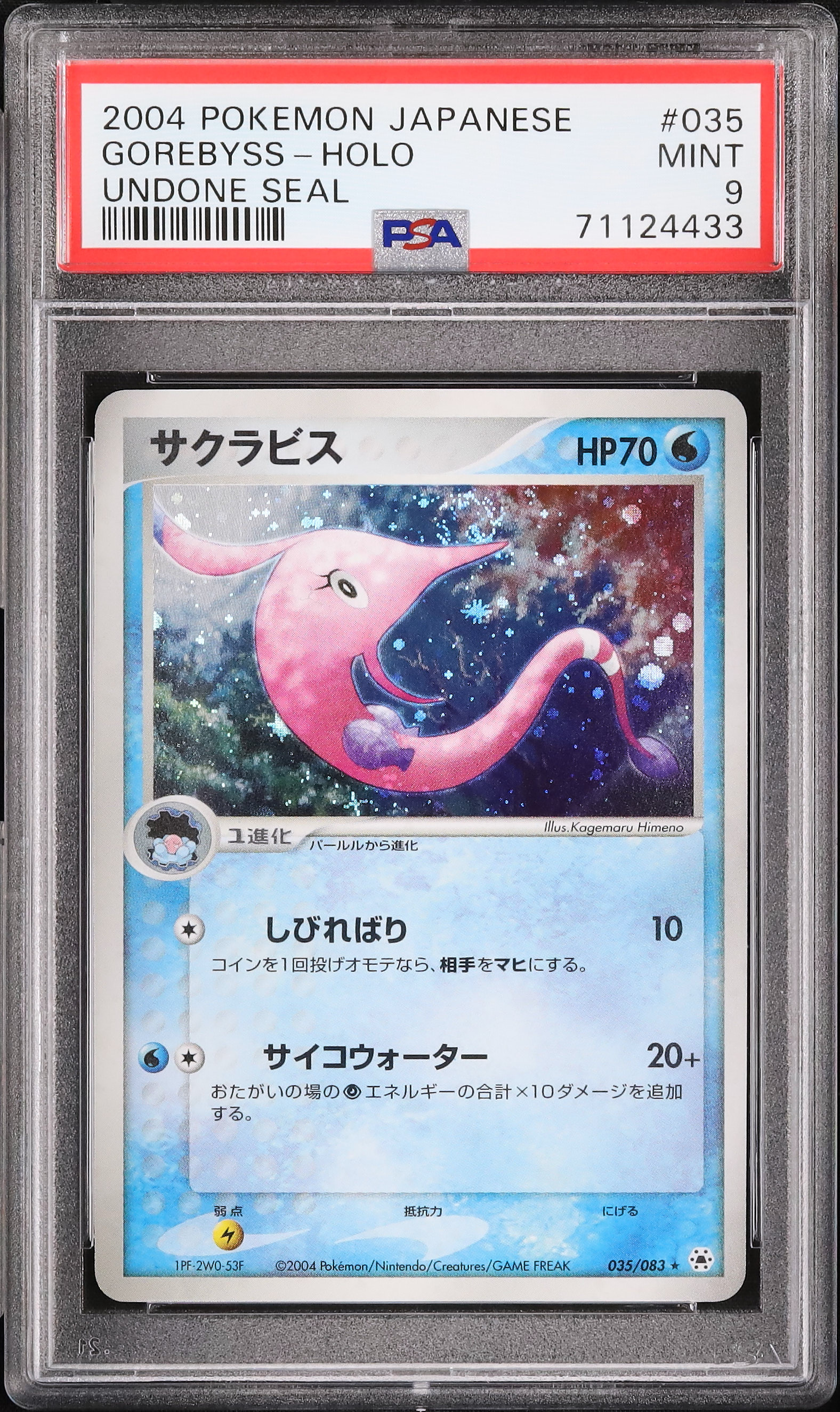 psa10 サクラビス　xy5 アンリミ PSA10】MラティオスEX アンリミ[XY6 049/078] - メルカリ