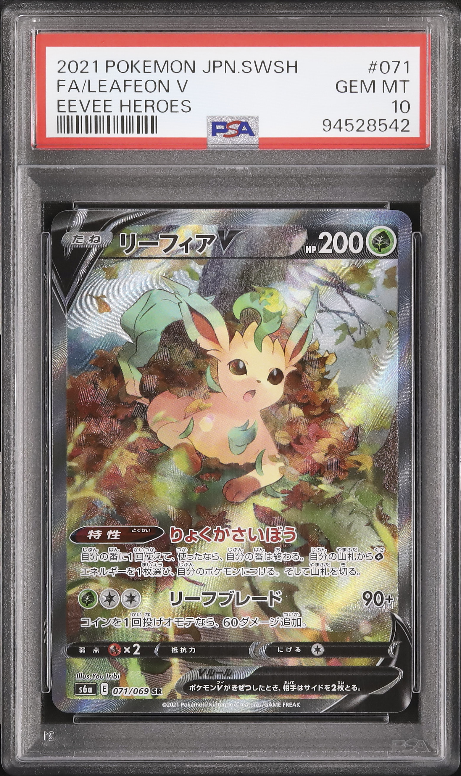 2021 Leafeon V PSA 10 FA SA - Cardova Japan