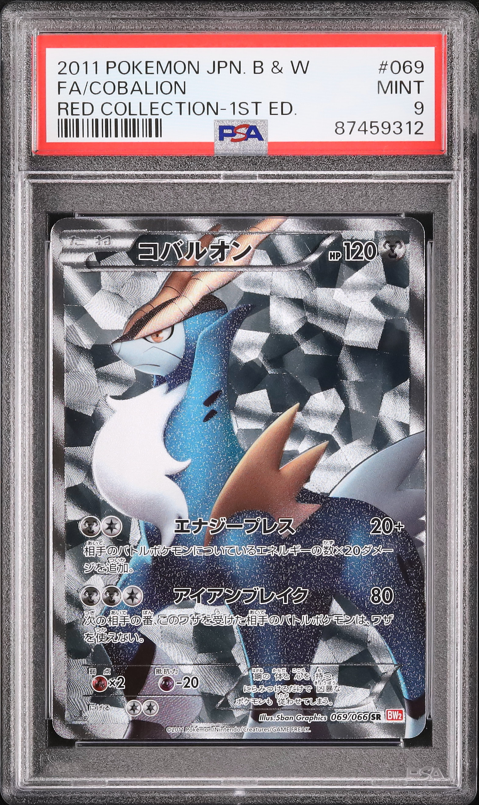 2011 コバルオン PSA 9 1st エディション - カルドバ