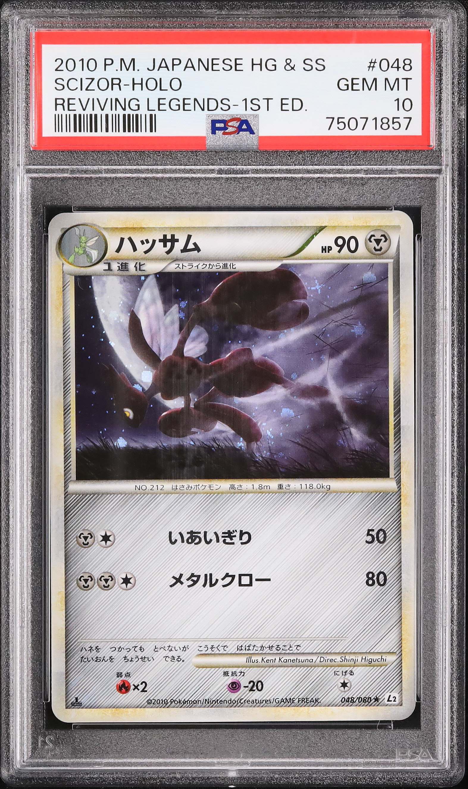 2010 ポケモン エレキブル PSA 10 ホロ 1st 2010 Scizor PSA 10 1st Edition - Cardova Japan