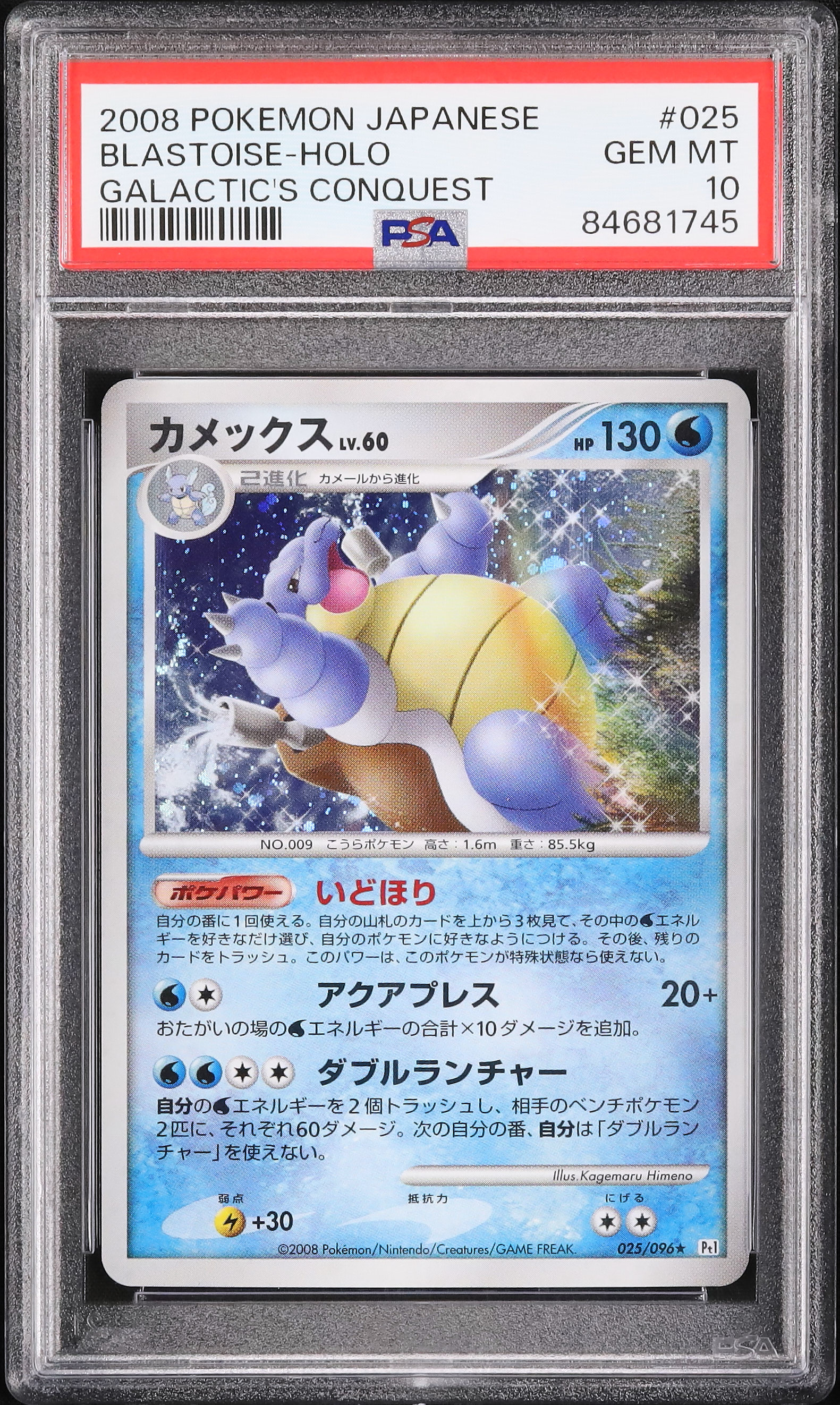 2008 Blastoise PSA 10 Unlimited - Cardova Japan
