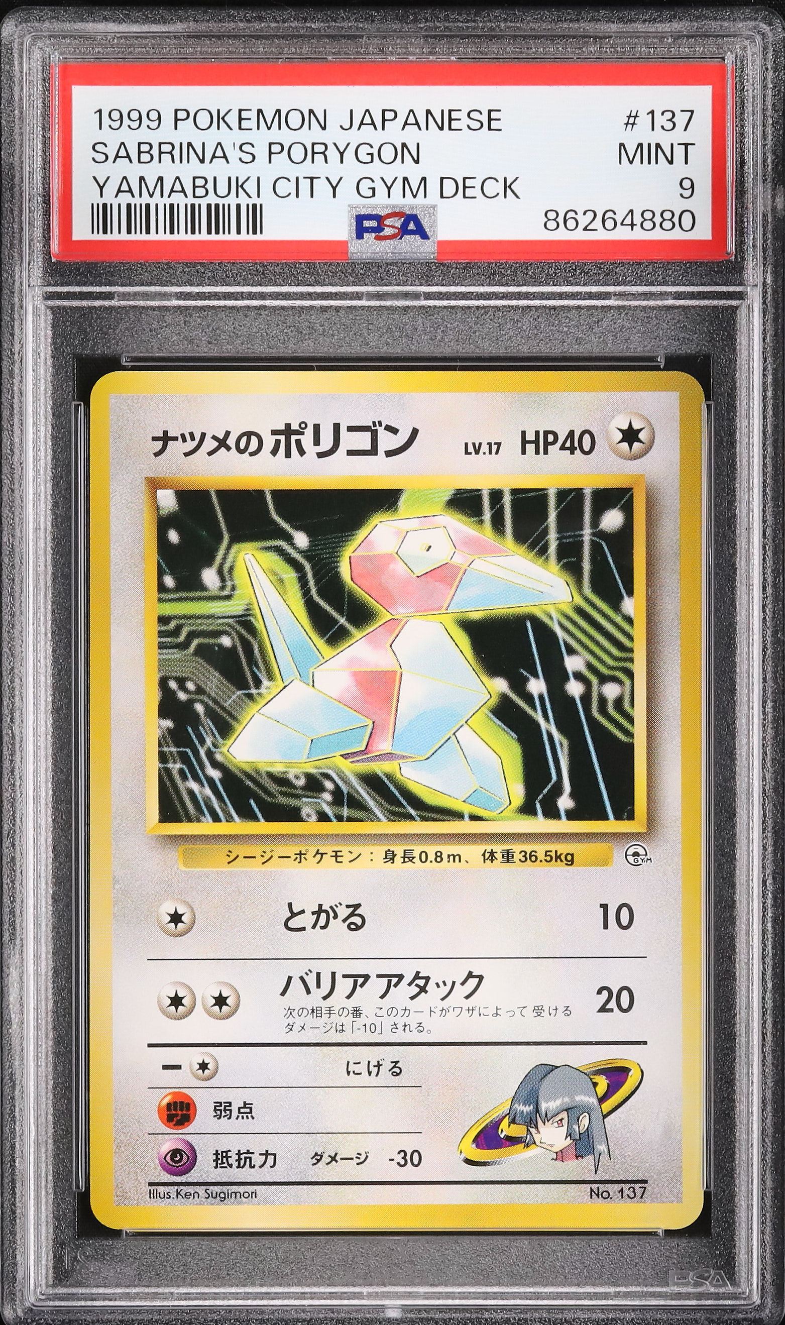 1999 Sabrina's Porygon PSA 9 - Cardova Japan