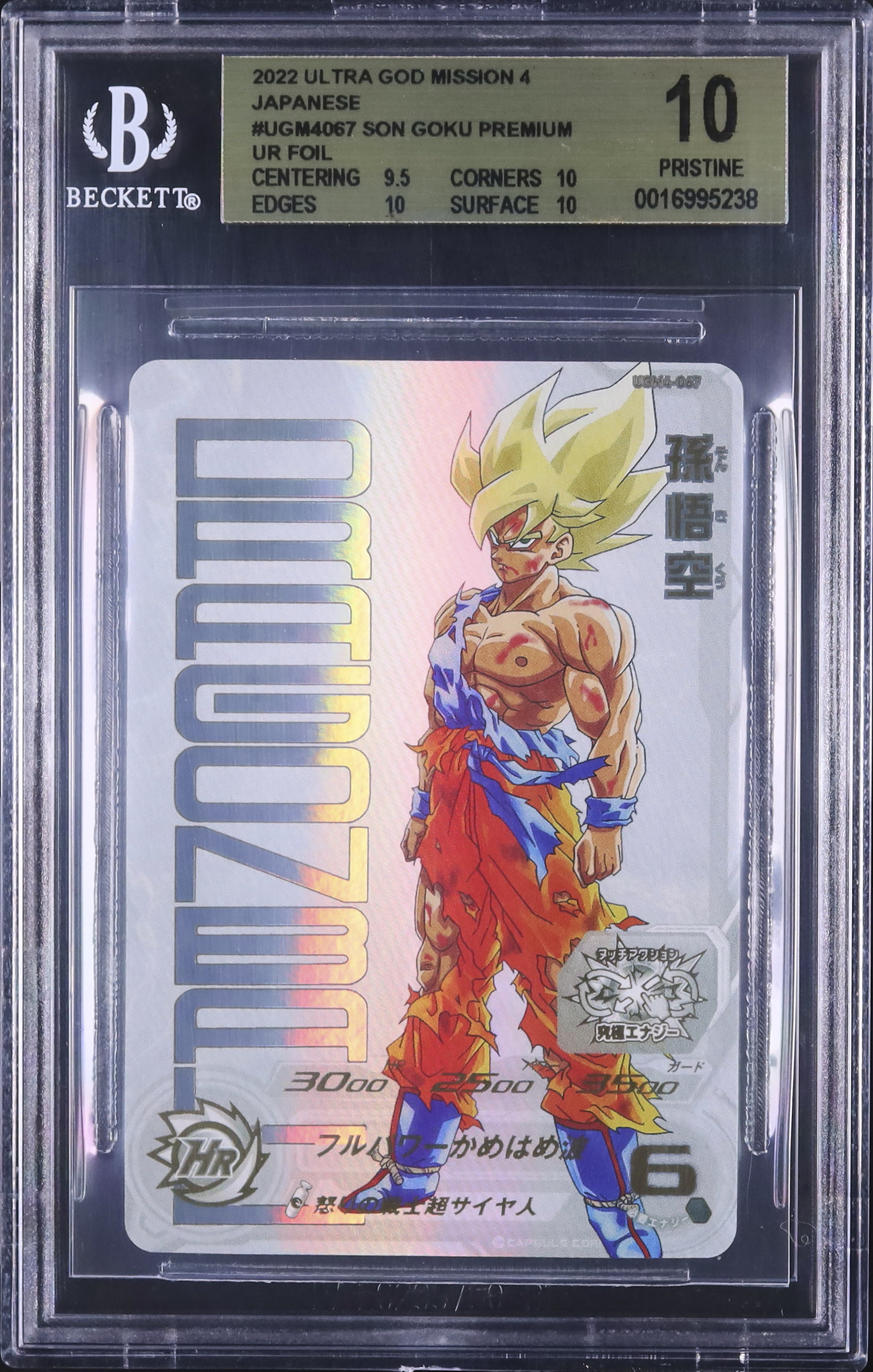 2022 孫悟空 BGS 10 プレミアムUR - カルドバ
